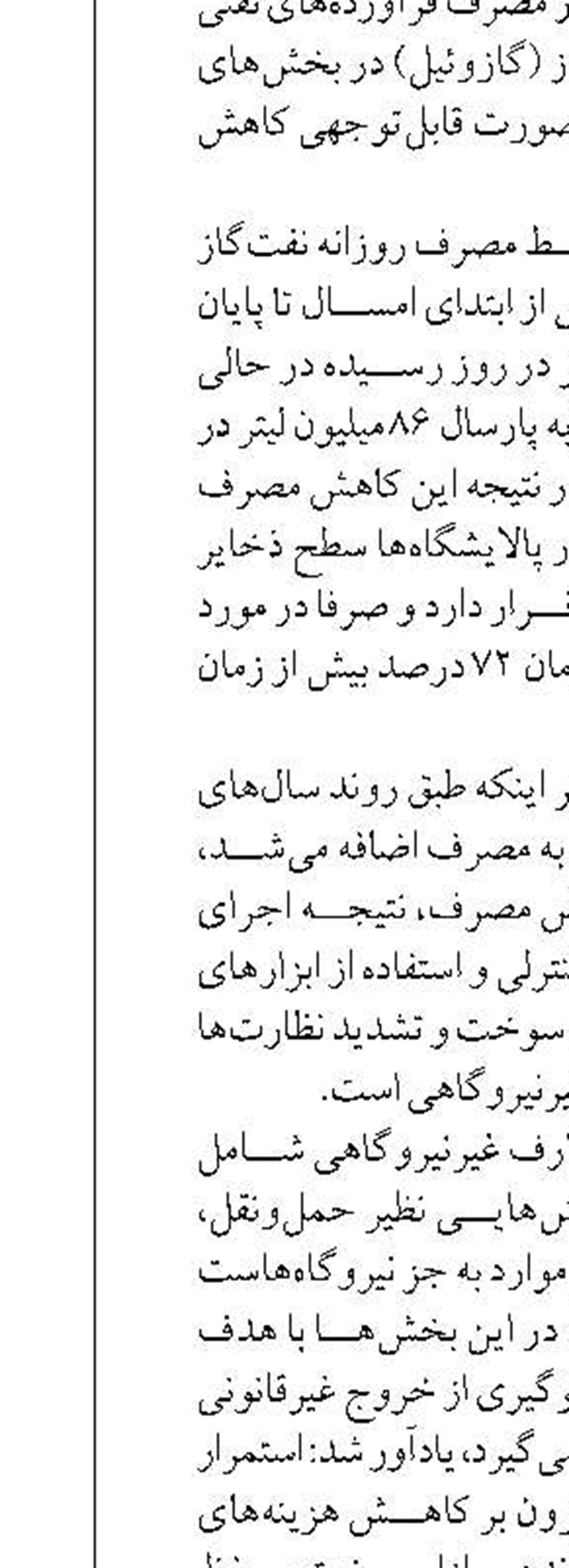 نقش موثر نیروگاه های خورشیدی  در کاهش فشار بر نیروگاه‌های حرارتی