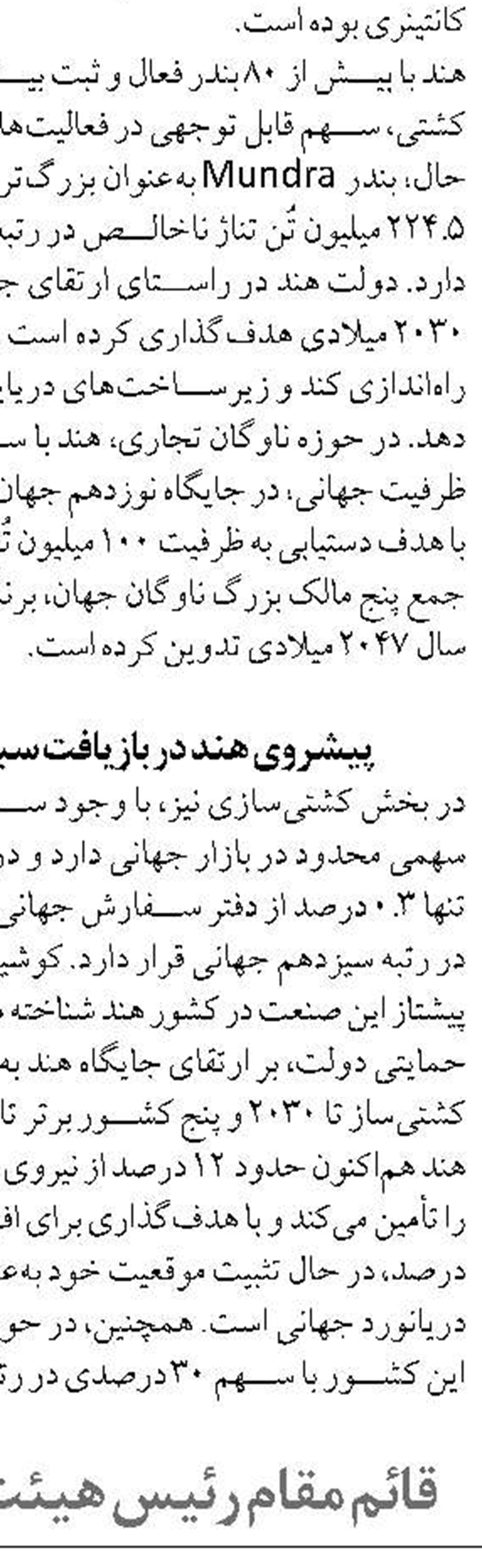 افزايش توليد با اجراي طرح متراكم