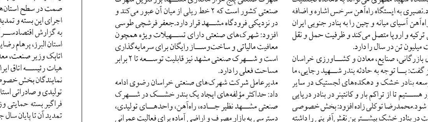 روند تحول مهارت‌آموزی در هرمزگان؛  از آموزش رایگان بانوان تا میزبانی المپیاد جهانی نوجوانان
