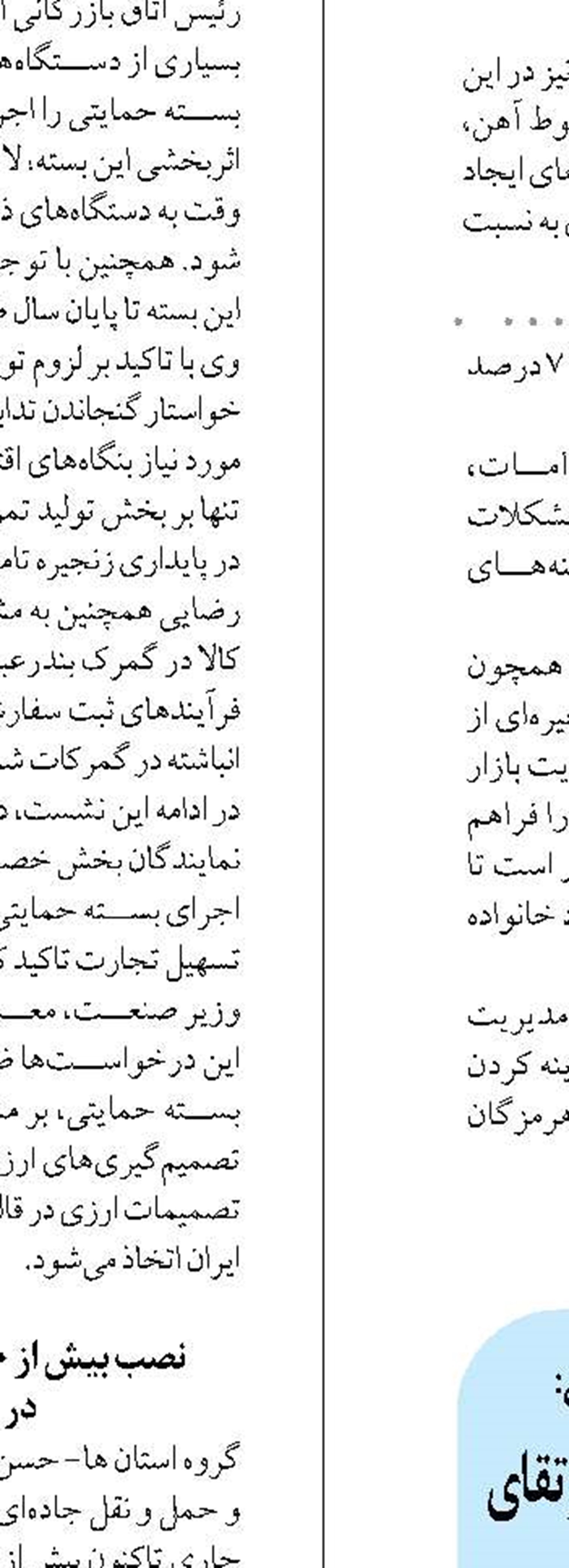 دستاوردهای فنی، بهینه‌سازی‌های گسترده و ارتقای زیرساختی در پالایشگاه چهارم پارس جنوبی