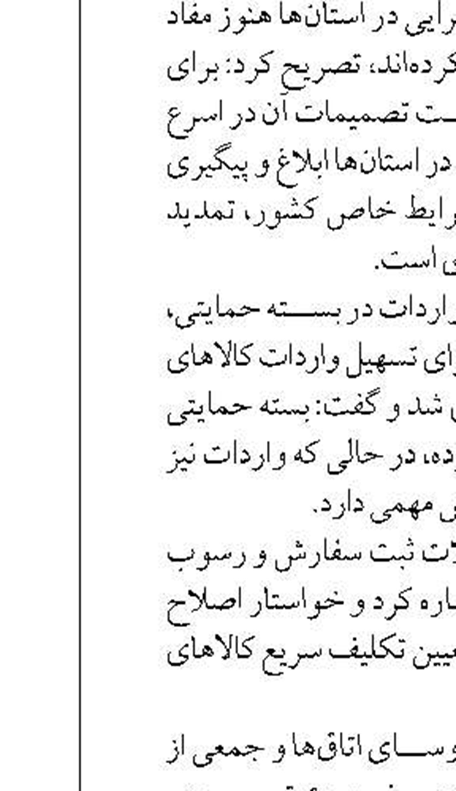 نصب بیش از ۵۰۰۰ تابلو و علائم ایمنی  در راه‌های ایلام
