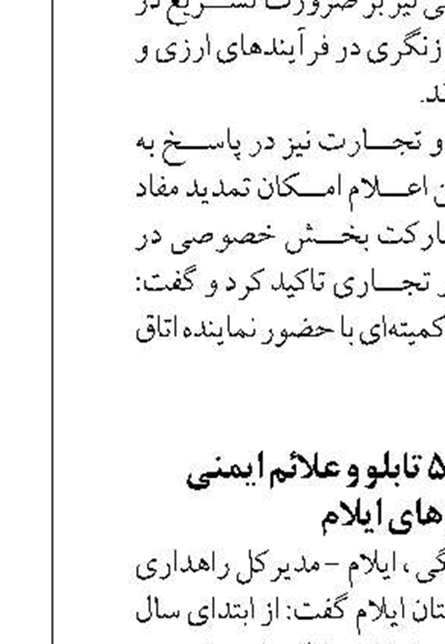 پیشرفت ۹۵ درصدی عملیات پیاده‌روسازی و مناسب‌سازی خیابان حافظ