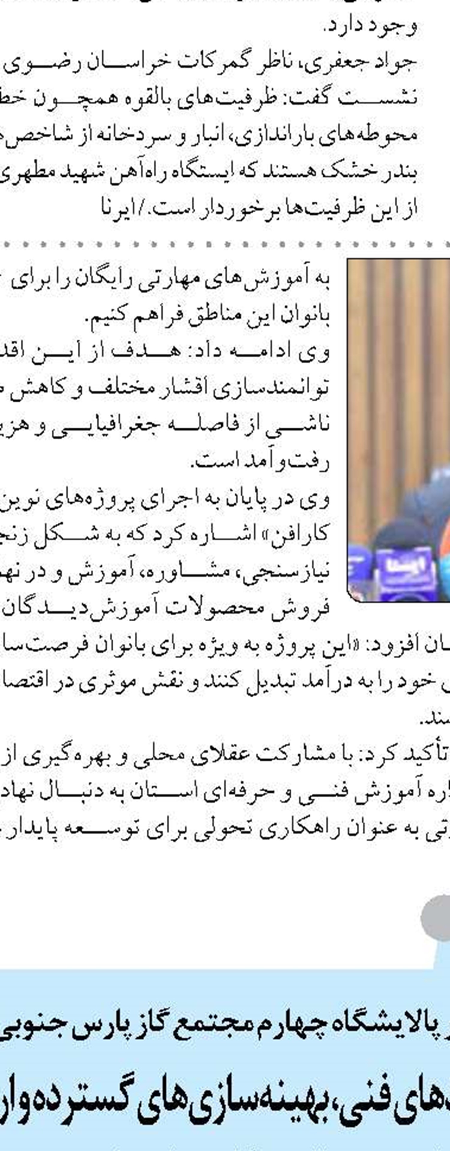 سیستان و بلوچستان؛ نقطه طلایی پیوند امنیت، دیپلماسی و حکمرانی مشارکتی