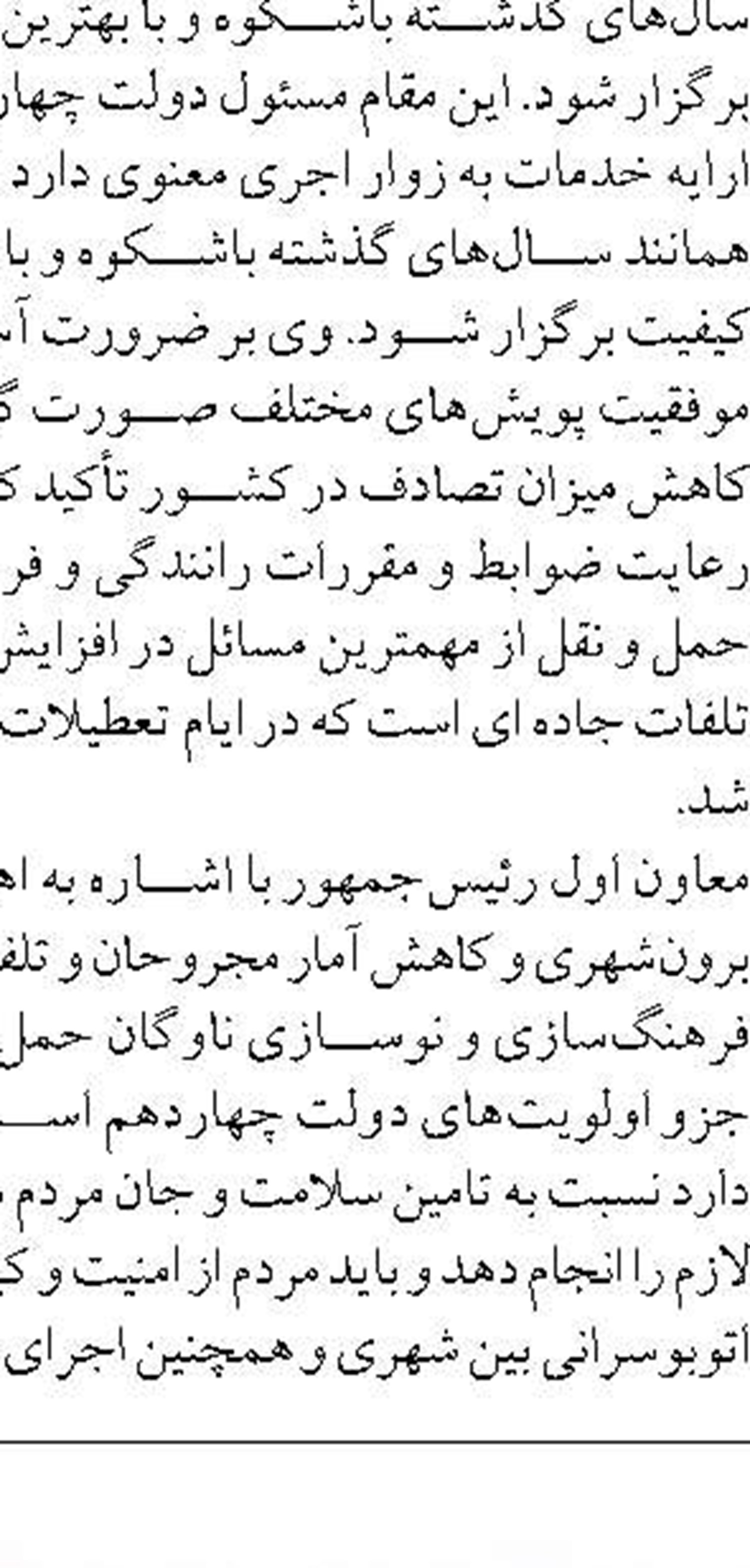 ادامه فروش بلیت پروازهای اربعین "هما"  با نرخ مصوب تنها از طریق سایت 