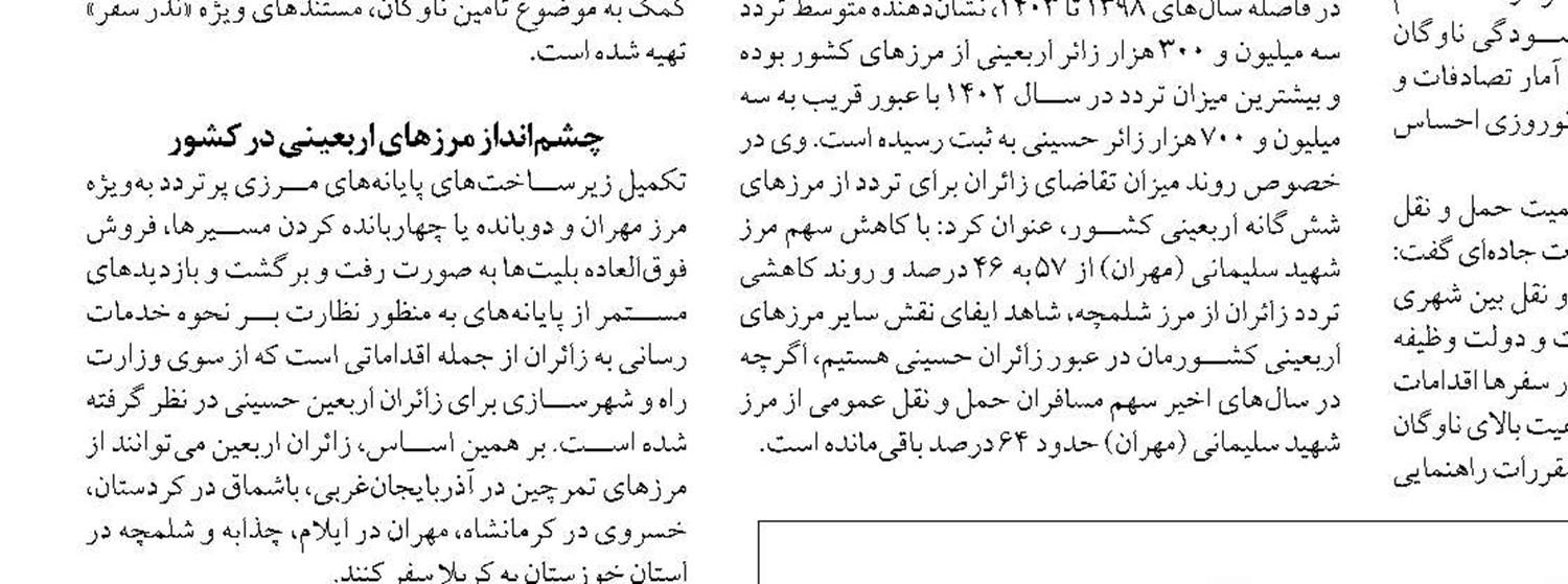 فرهنگ‌سازی و نوسازی ناوگان  حمل و نقل بین شهری  جزو اولویت‌های دولت است 