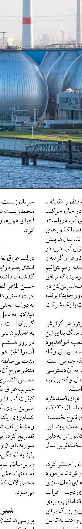 سفر تشویقی با سوخت حمایتی؛  راهکار جدید برای حمایت از ملوانان
