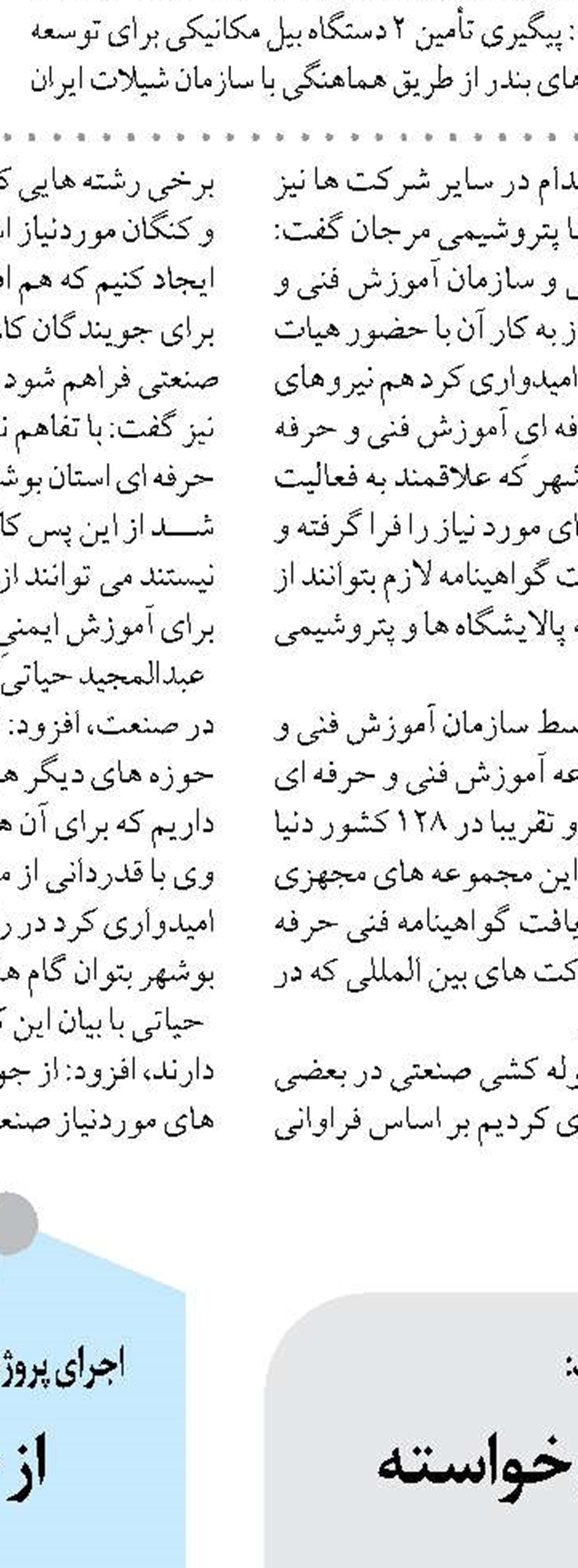 سیستان و بلوچستان به نقطه طلایی تولید انرژی پاک کشور تبدیل می‌شود