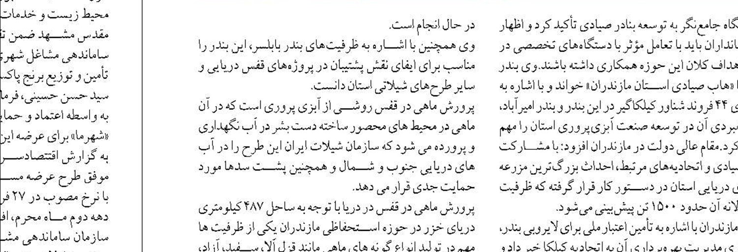 آغاز به کار مرکز مهم آموزش کار  در ارتفاع در منطقه ویژه پارس