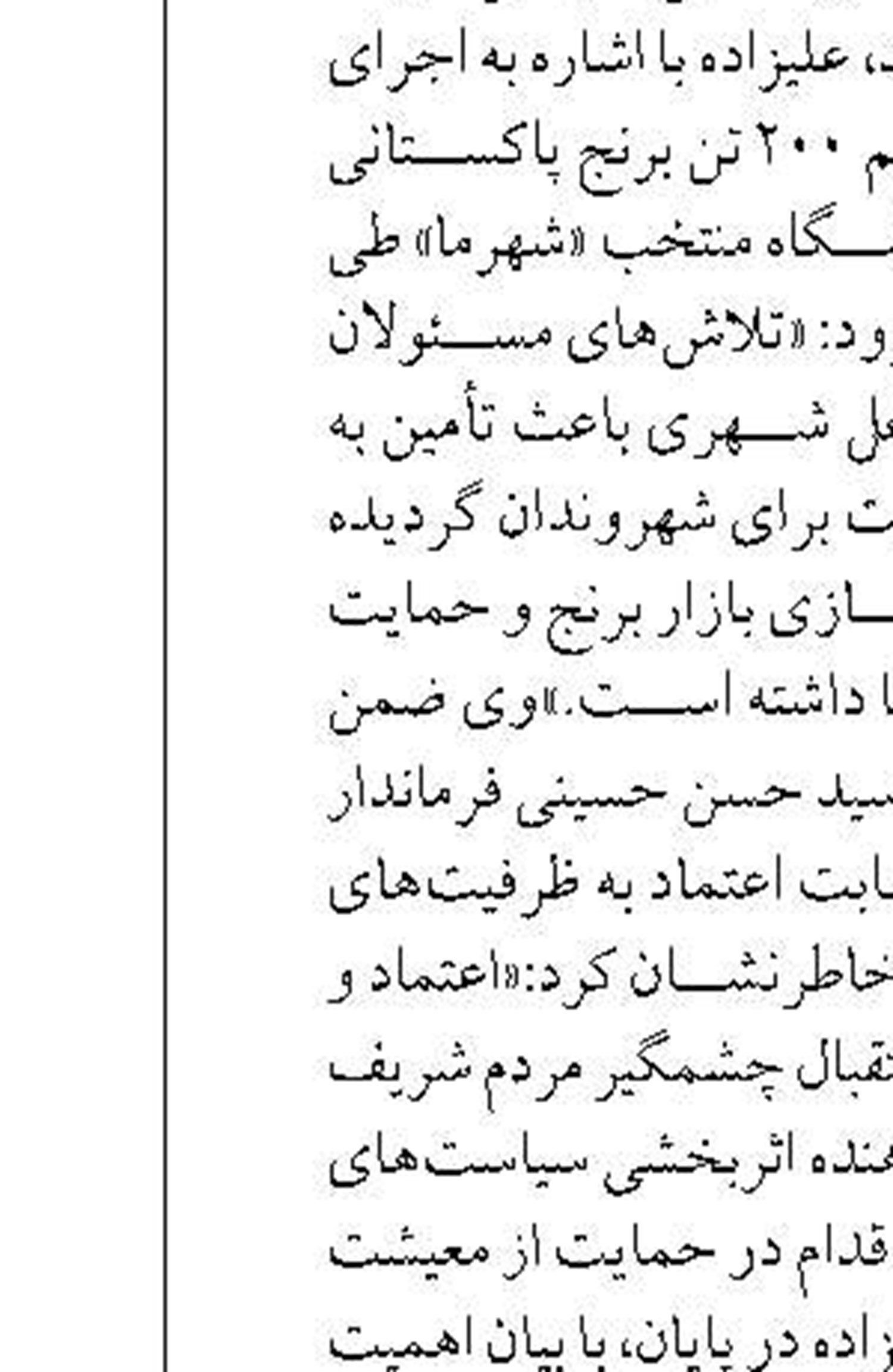 تعمیرات پالایشگاه هشتم مجتمع گاز پارس جنوبی زودتر از موعد پایان یافت