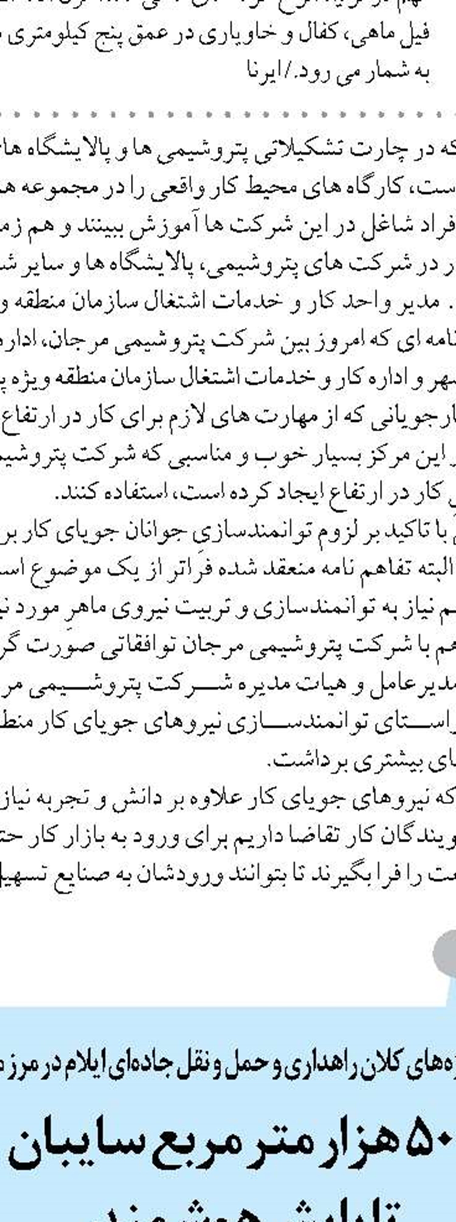 «اشتغال» اصلی ترین خواسته نابینایان یزد