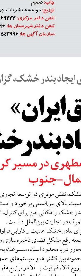 ضرورت تسهیل و استفاده  حداکثری از ظرفیت حمل‌ونقل هوایی برای  زائران عتبات عالیات