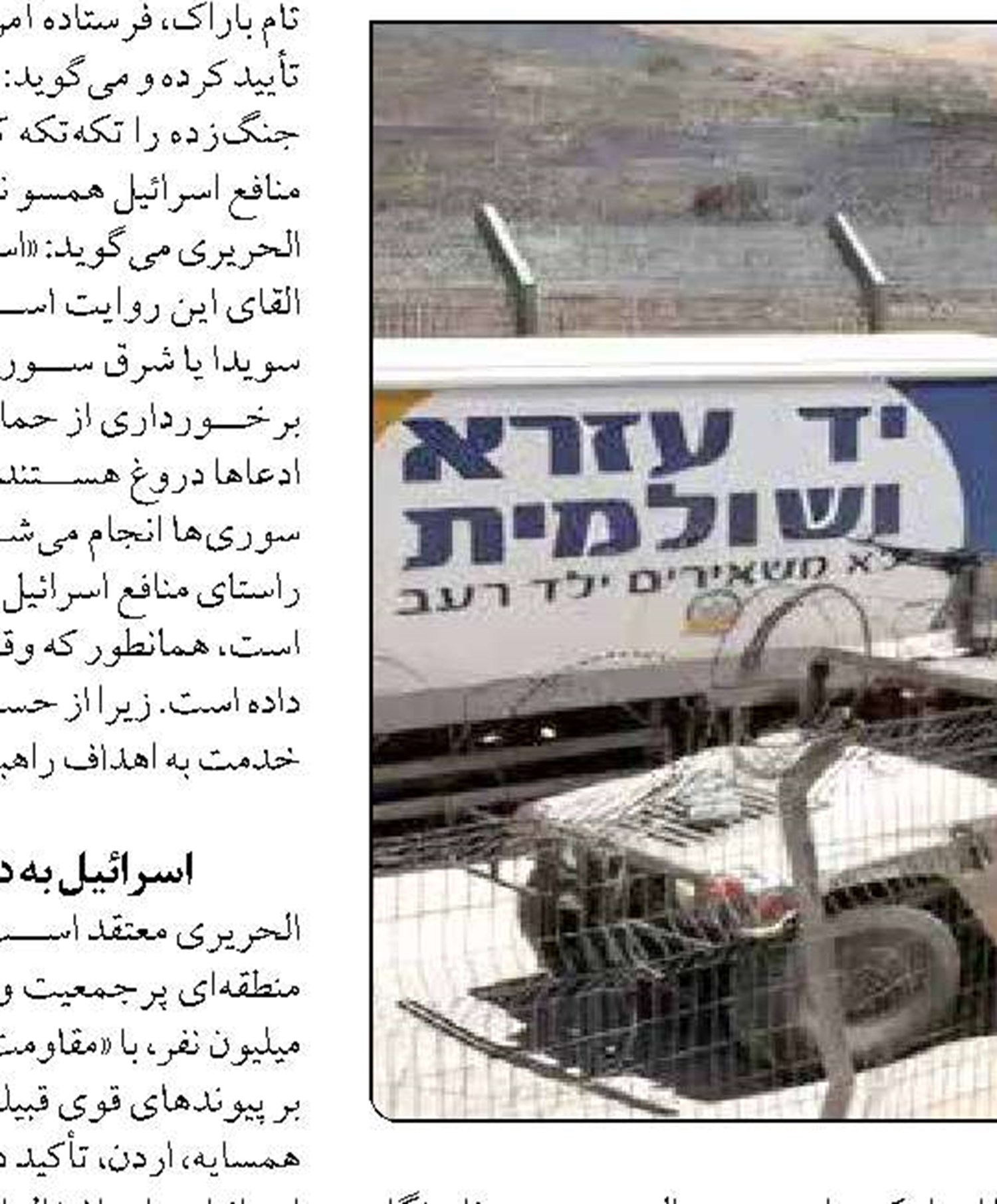  شاهراه ایران به روی  افغانستان باز شد