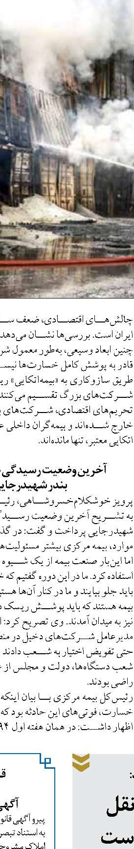 جهش بی‌سابقه در شش شاخص اصلی  بانک صادرات ایران