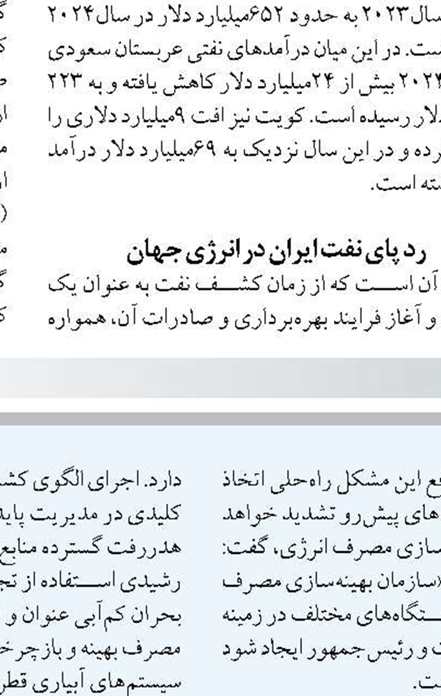 واردات آب مقوله‌ای پیچیده  و سختگیرانه است