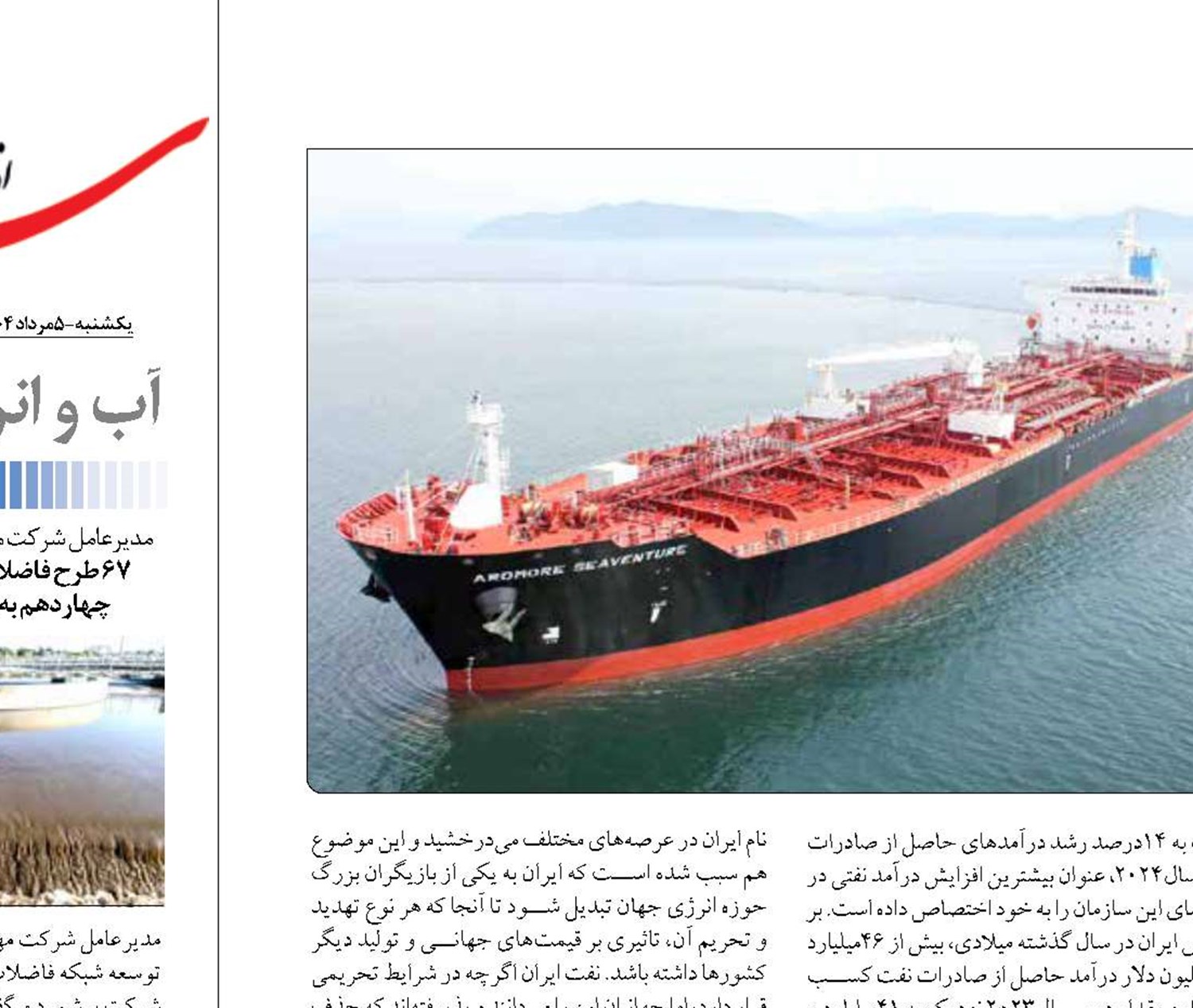 روی خوش رکوردشکنی صادرات نفت ایران