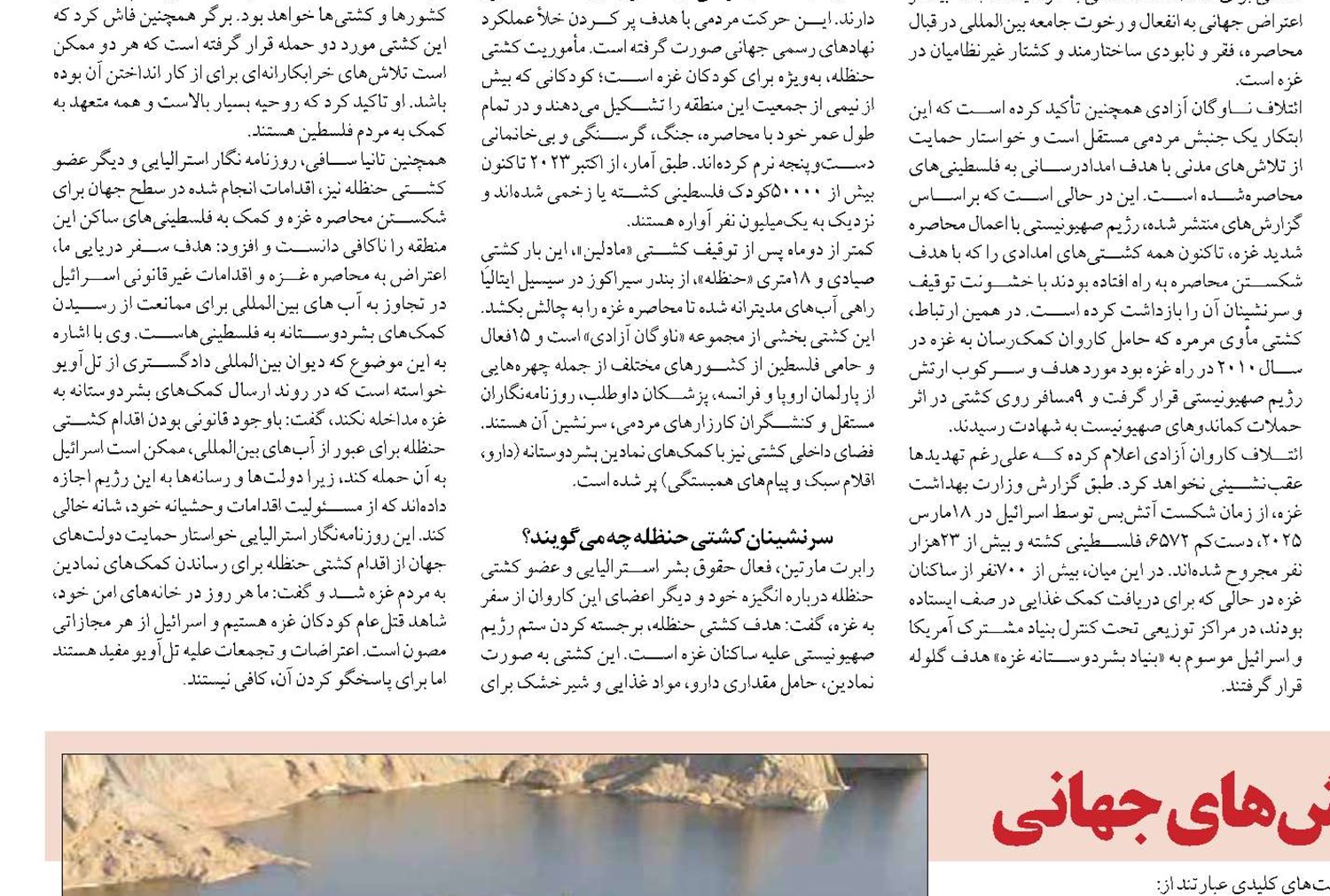 گسترش اقتصاد شناور پاسخی به چالش‌های جهانی