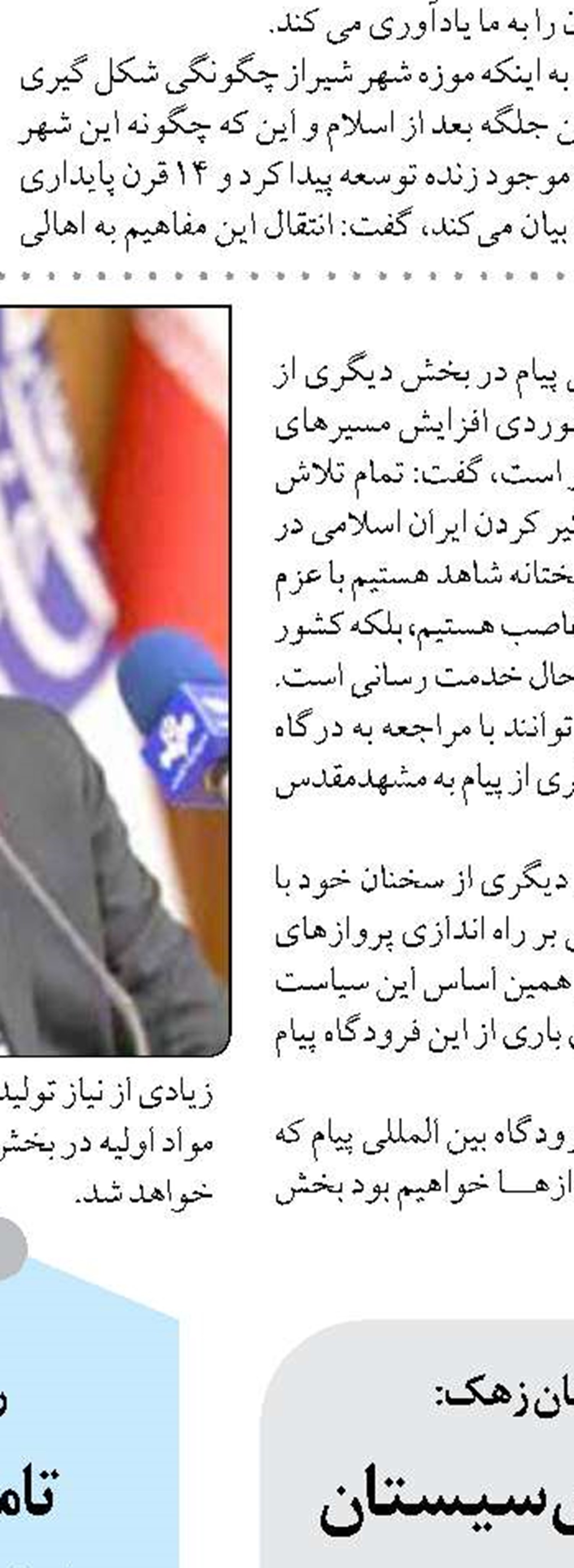 زمین‌های بایر استان مرکزی به مزارع خورشیدی و درآمدزایی تبدیل می‌شوند