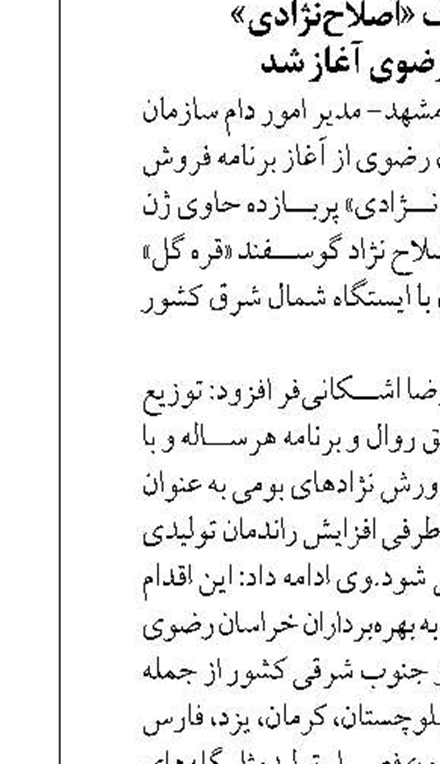 سالانه ۳۲میلیون مترمکعب  آب از چاه‌های بدون پروانه کهگیلویه  و بویراحمد برداشت می‌شود
