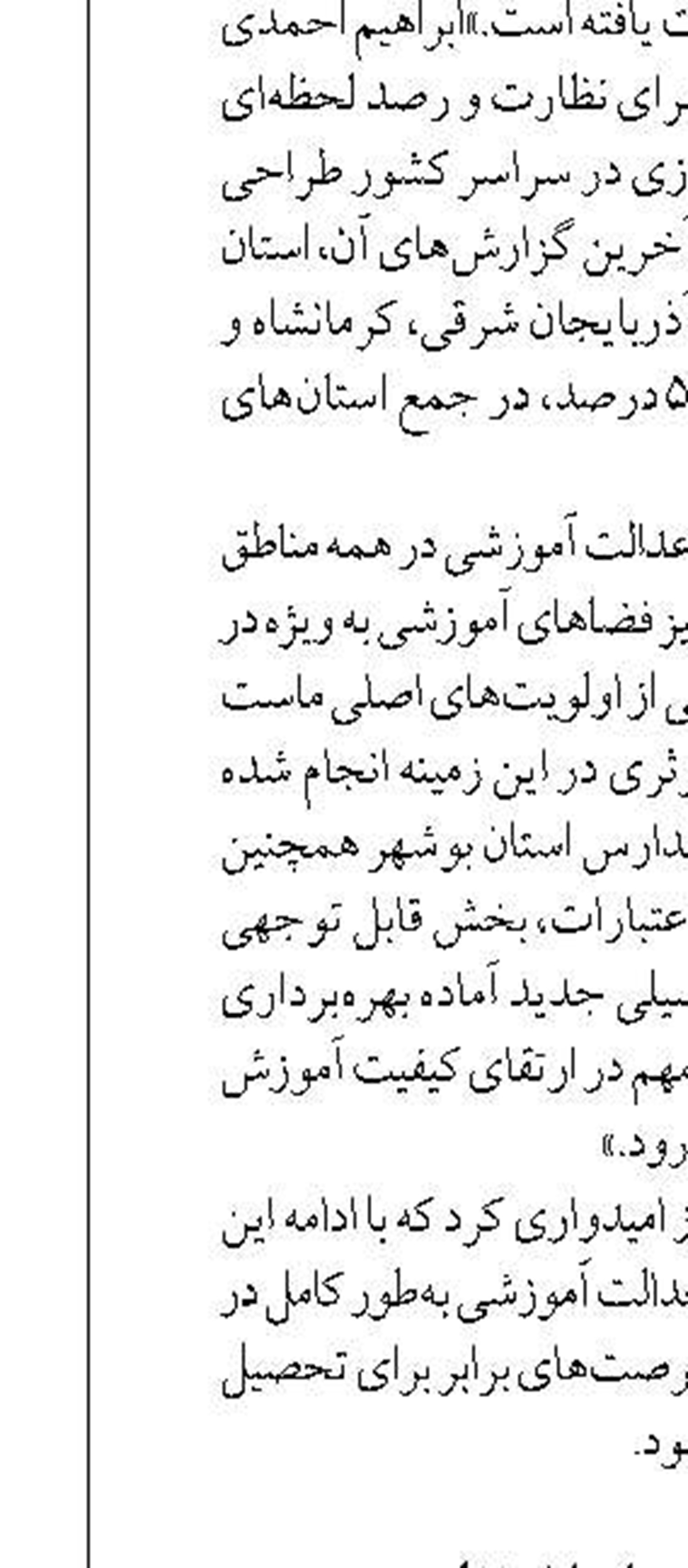 توزیع دام سبک «اصلاح‌نژادی»  در خراسان رضوی آغاز شد 