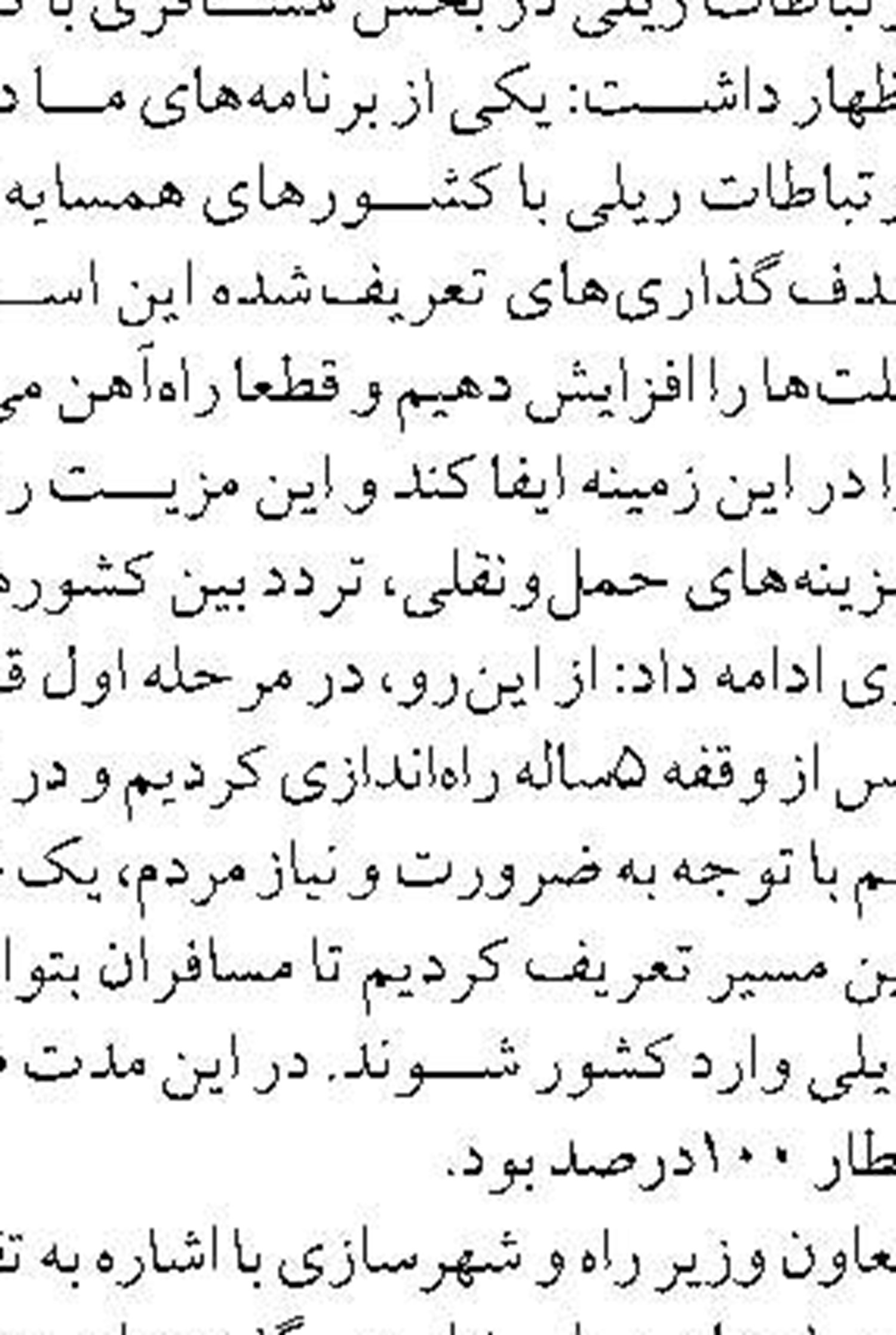 ۴۸۰ هکتار رفع تعرض فوری از زمین‌های دولتی در ۴ ماه نخست امسال 