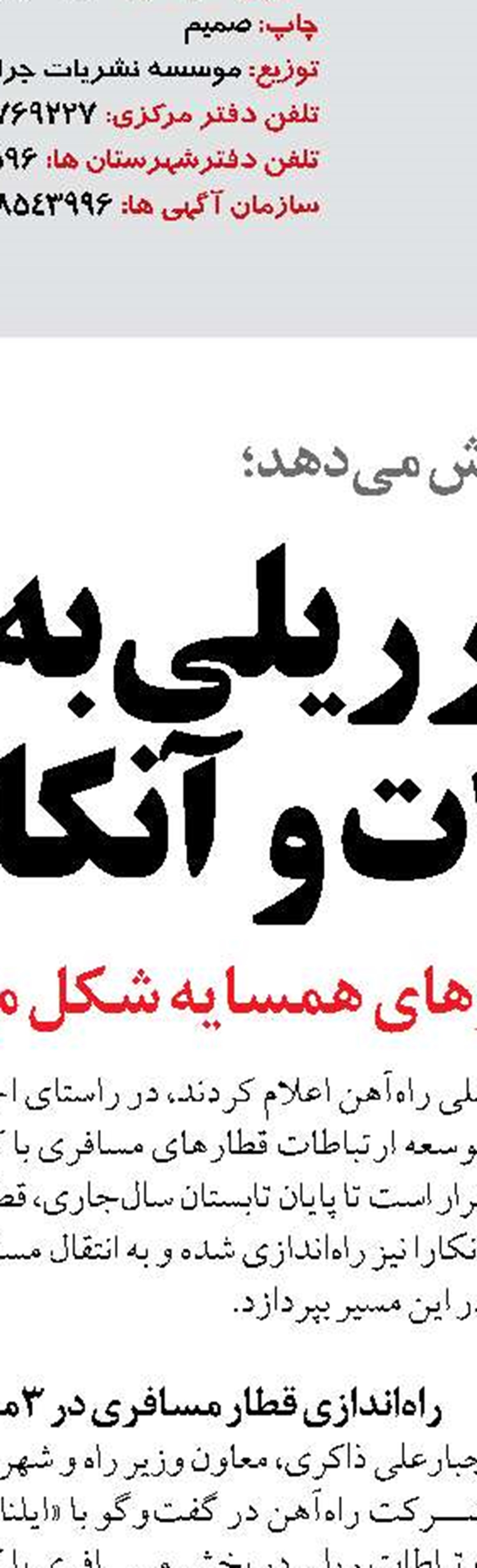 زائران اربعین از همان مرزی که از کشور خارج می‌شوند، به کشور بازگردند