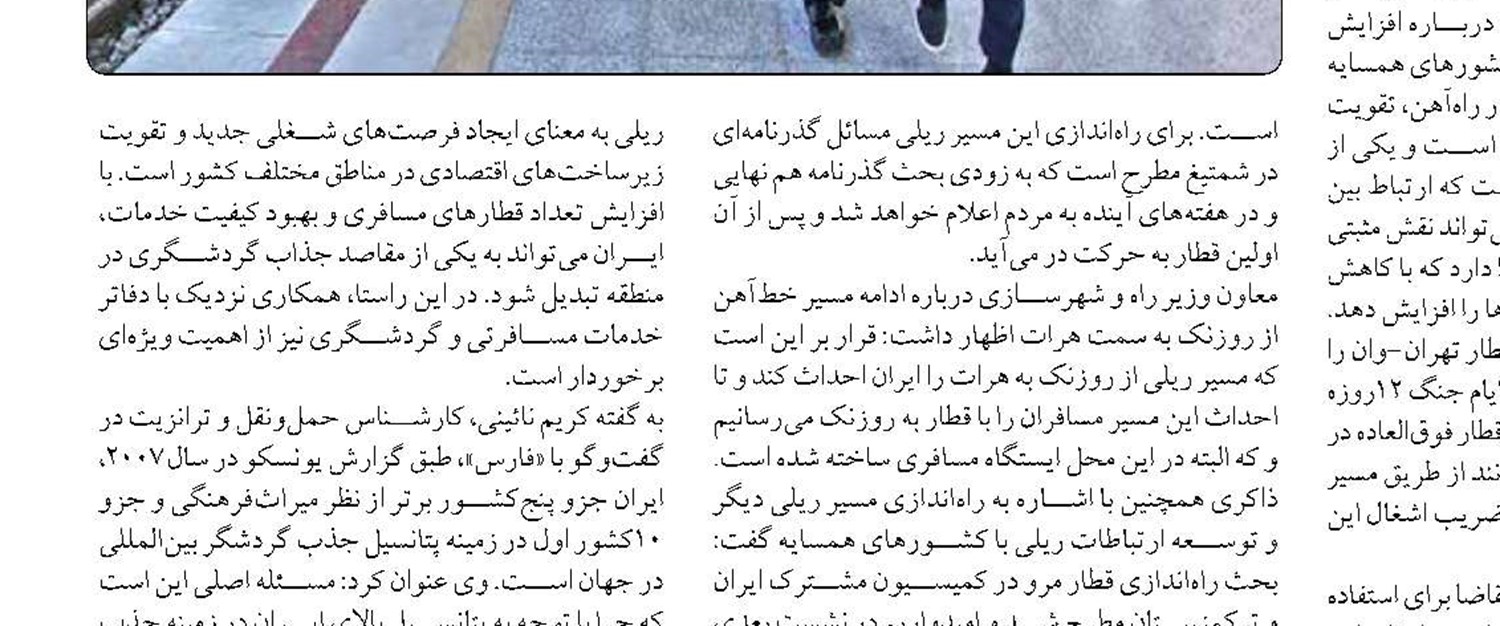 توسعه ژئوپارک جهانی قشم پیشران گردشگری در «تنگه چاهکوه»  