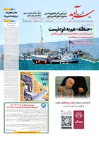 شماره 2260 مورخ 1404/5/6