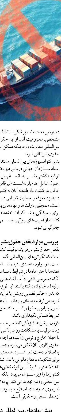 ماهی غول‌پیکری که اقیانوس آرام  را به لرزه درآورد!