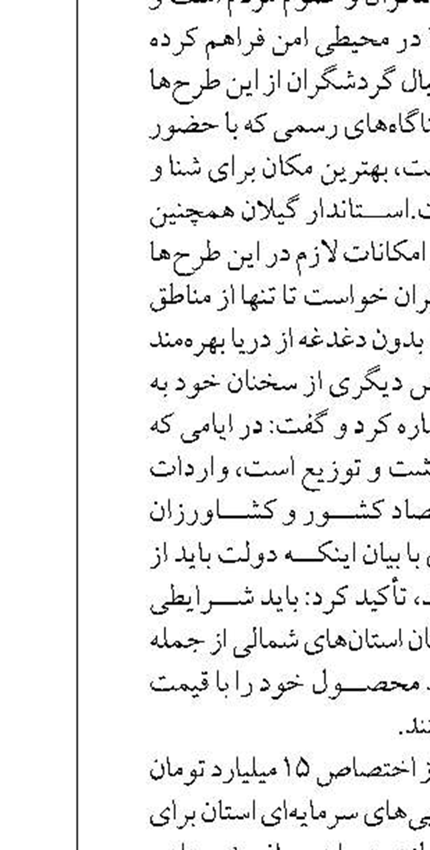 نیروی دریایی ارتش تا پای جان از این آب و خاک مقدس دفاع می‌کند 