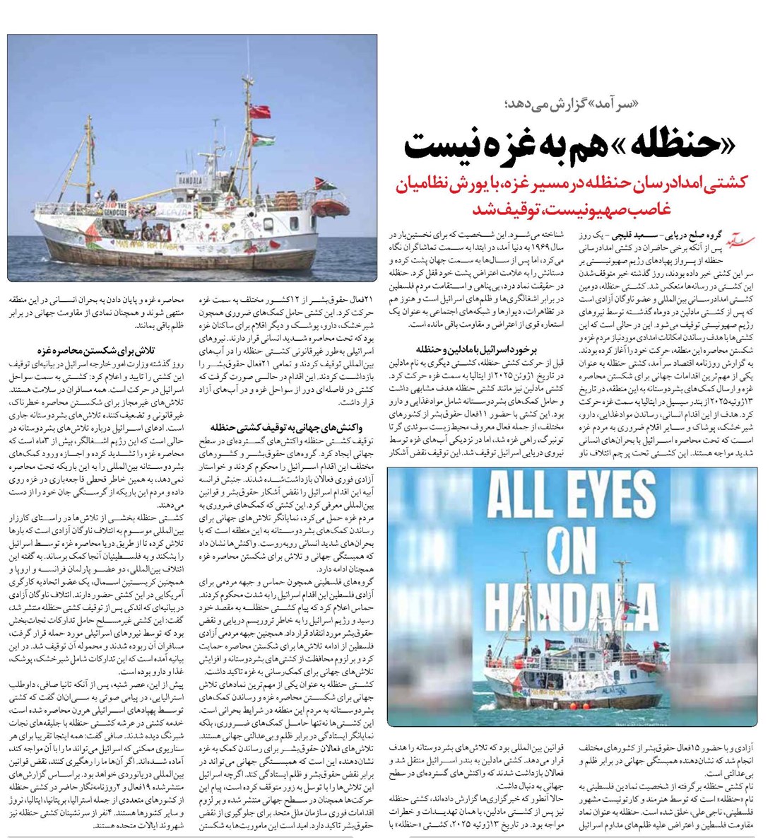 «حنظله » هم به غزه نیست