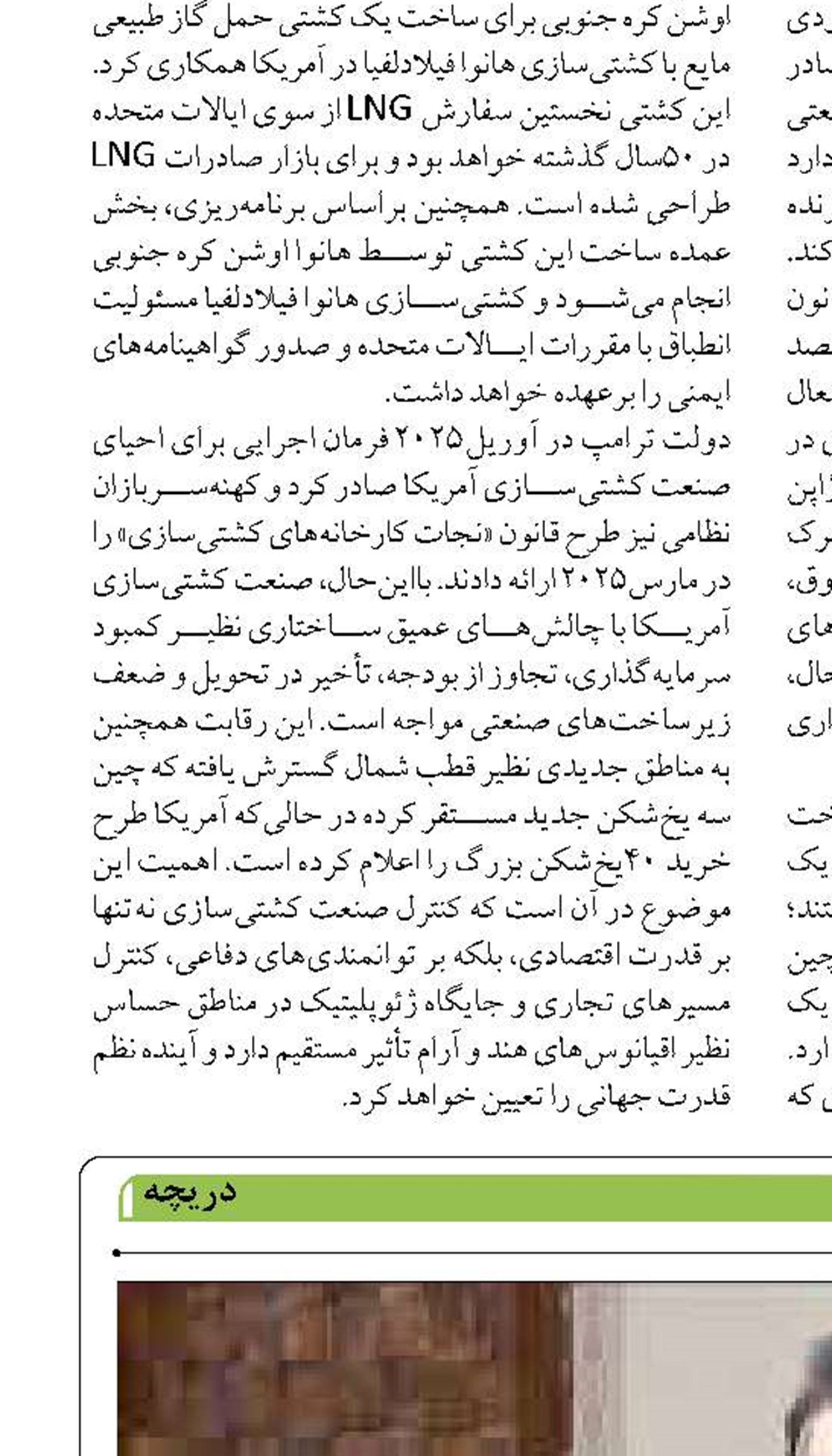 ظرفیت‌های کم‌نظیر جزیره جهانی قشم برای سرمایه‌گذاری
