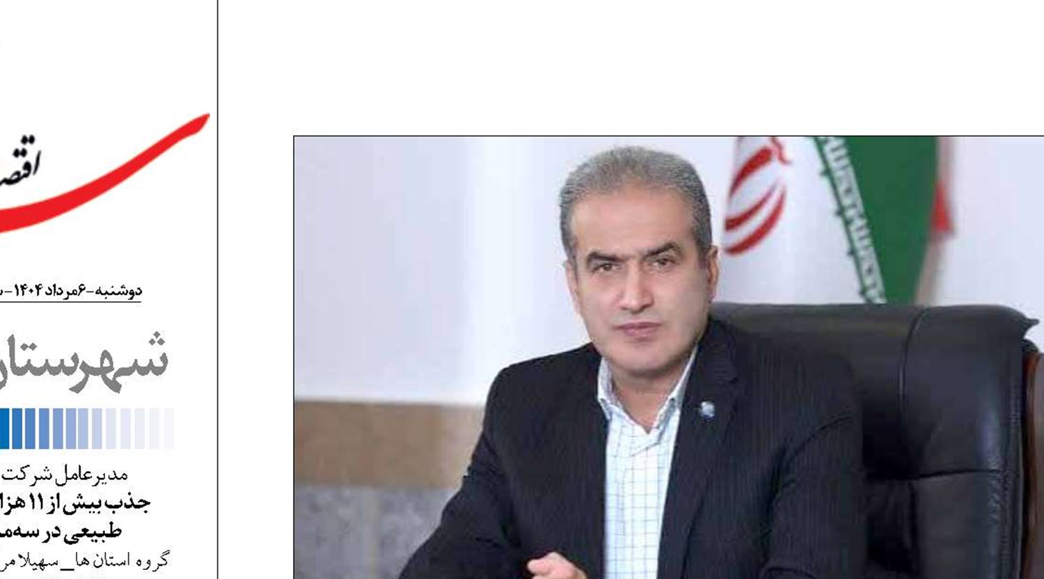 «پایش مستمر کیفیت آب وپساب» ضرورت ومسئولیت اجتماعی است