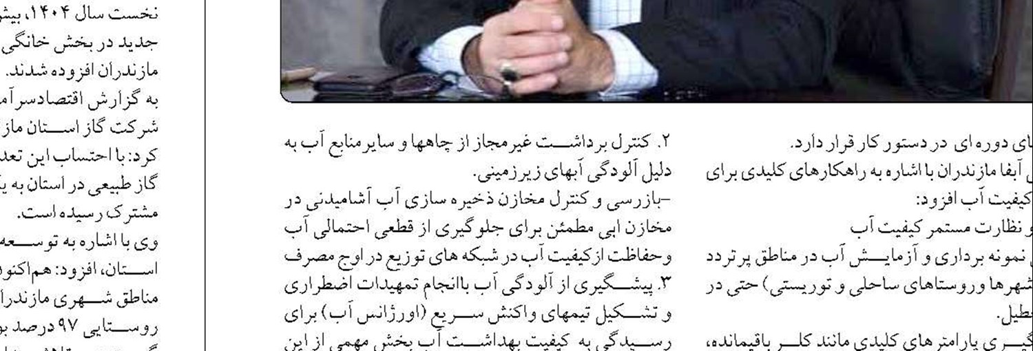 پارک علم و فناوری سیستان و بلوچستان در مسیر تبدیل به مدیاپارک ملی
