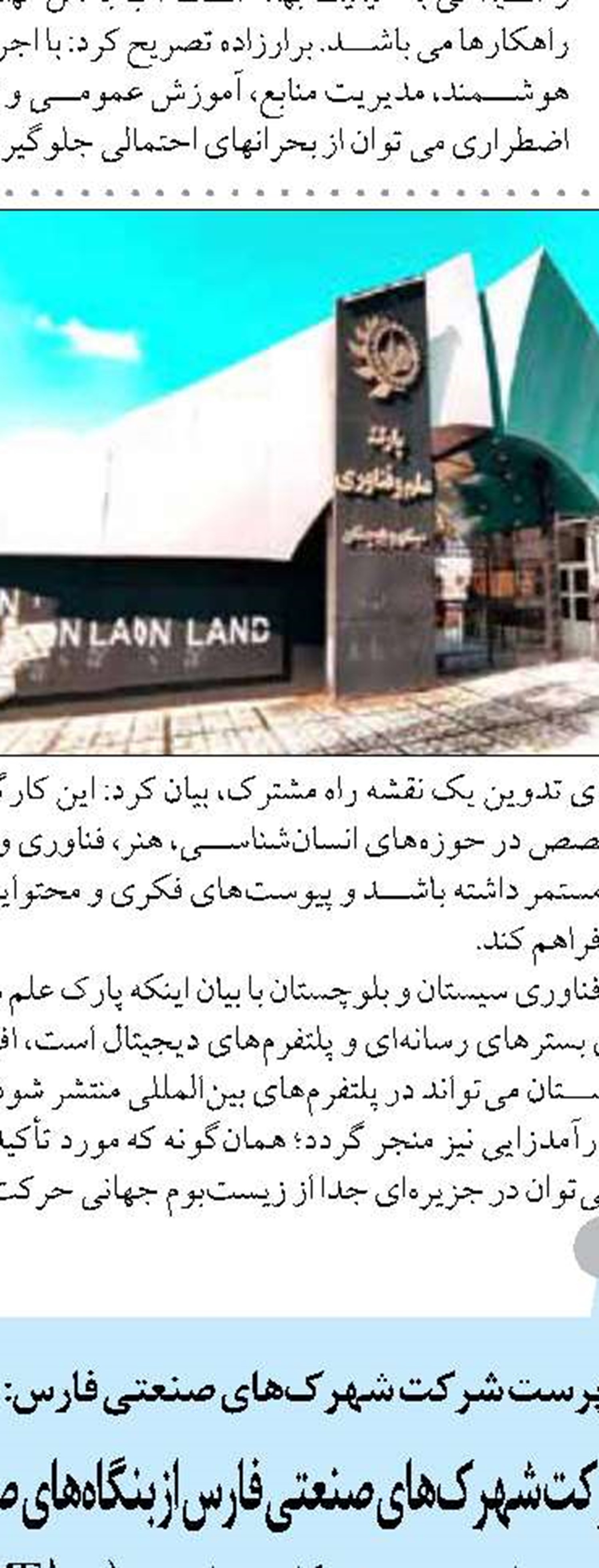 سیاست واحدی در زمینه مهاجرت وجود ندارد