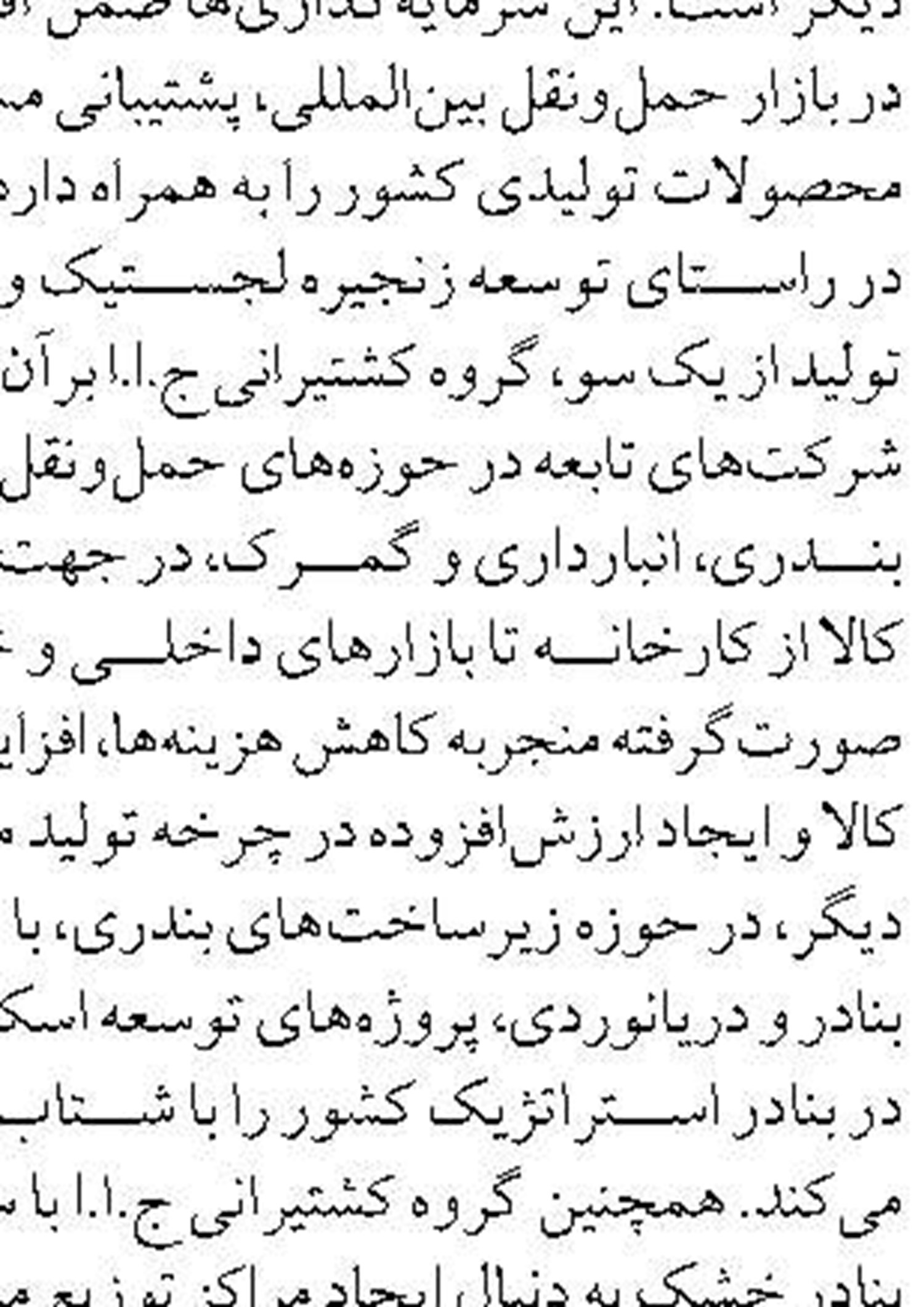 اتصال شهر جدید علوی در هرمزگان به خط انتقال آب خلیج فارس بعد از ۲۵ سال انتظار 