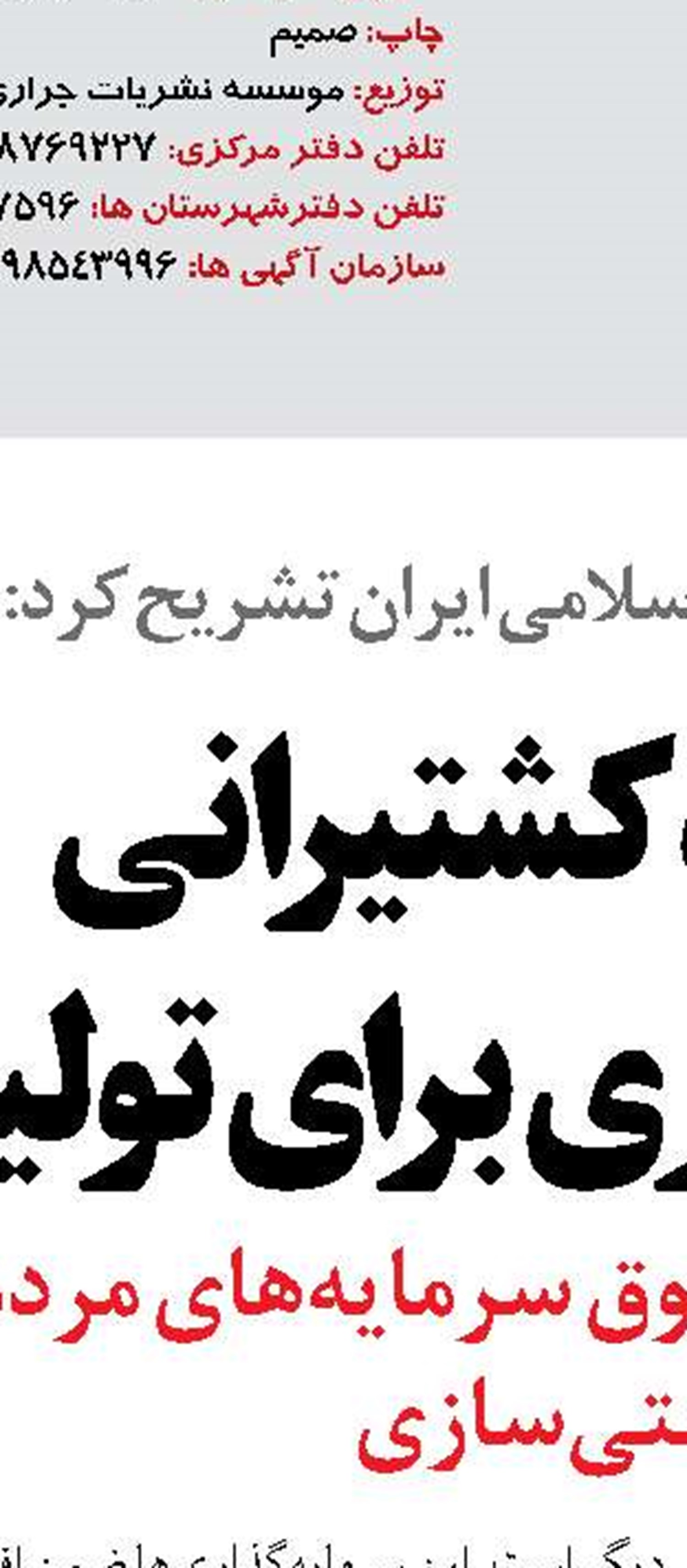 رکورد تاخیر پروازهای حج ۱۴۰۴ به کمتر  از ۸ دقیقه رسید 