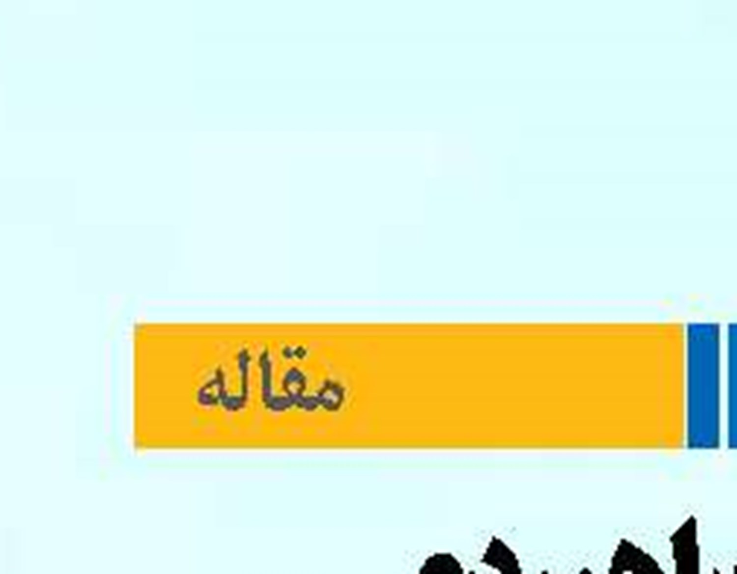 اهمیت راهبردی تنگه جبل‌الطارق برای اقتصاد جهان