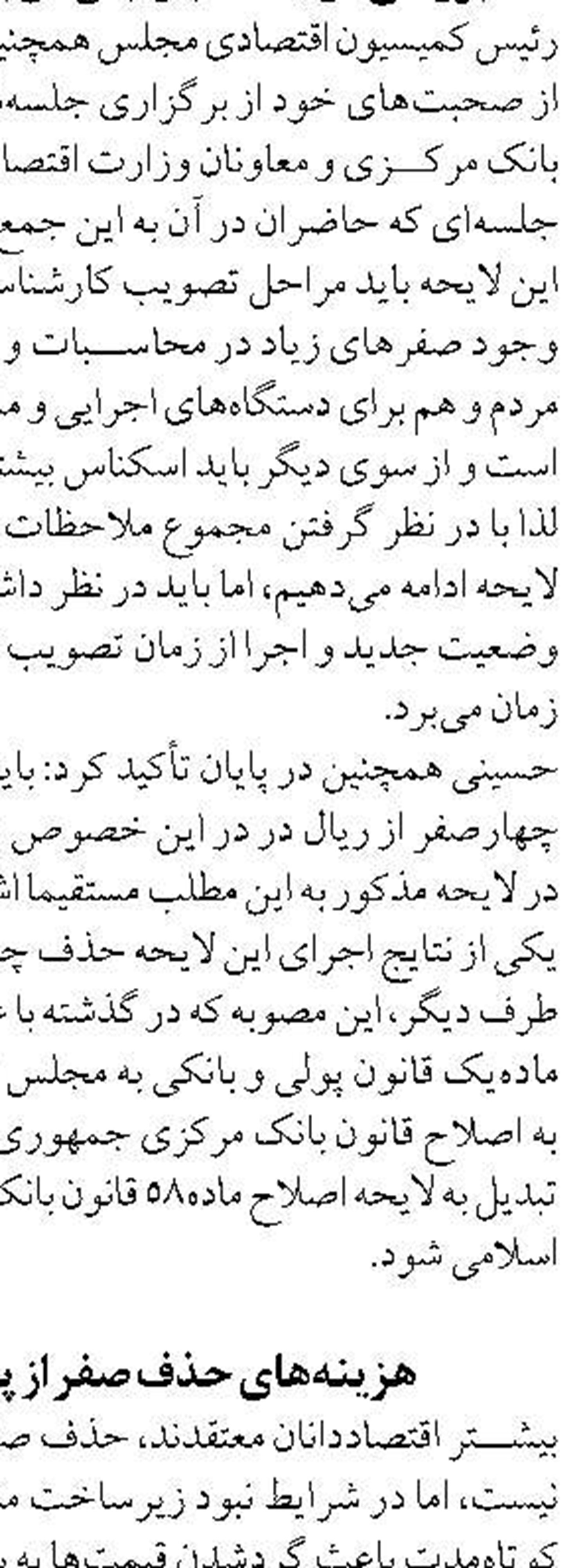 ثبت‌نام در طرح جدید ایران‌خودرو با حساب وکالتی بانک صادرات ایران