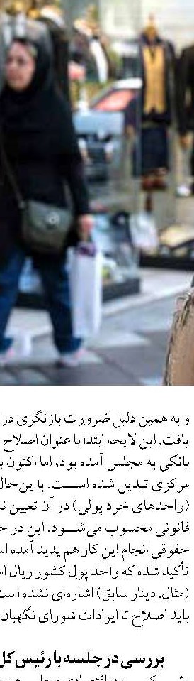 تخصیص ۲۰ هزار میلیارد ریال برای حمایت از شرکت‌های دانش‌بنیان توسط بانک توسعه تعاون