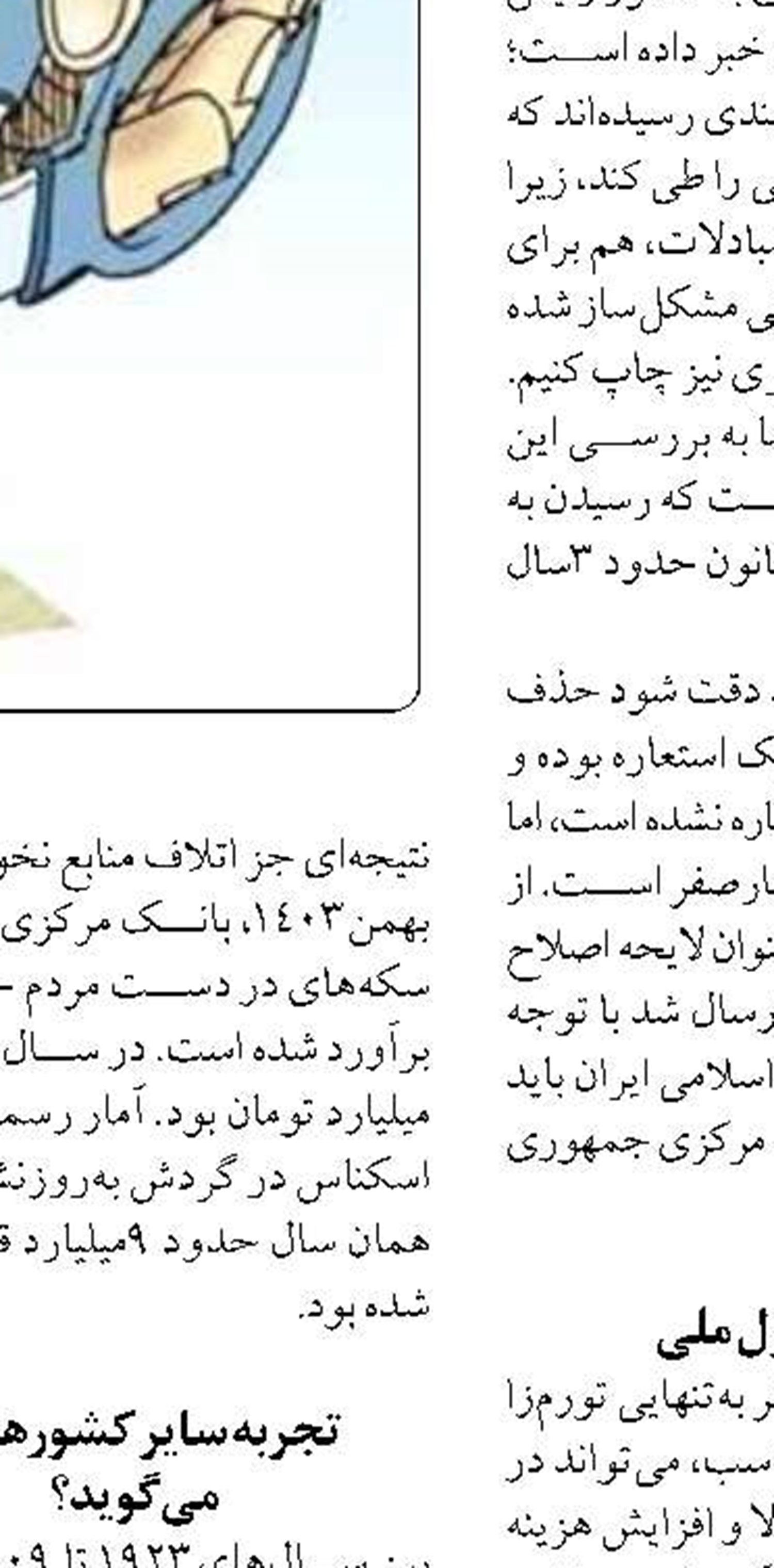 مدیریت هوشمندانه بازار ارز مانع از بروز بحران‌ شد  اتحاد ملی دستاورد مهم جنگ ۱۲روزه