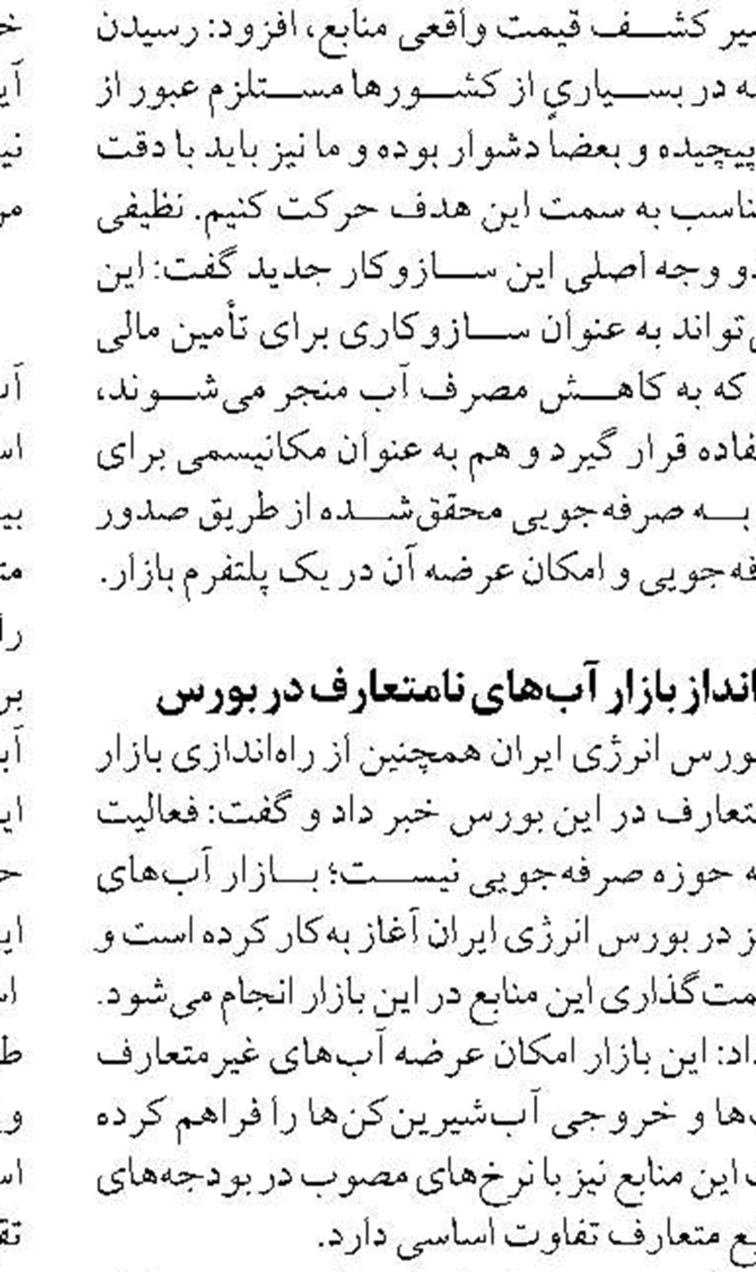 برای صادرات پس از فعالسازی مکانیسم ماشه برنامه داریم