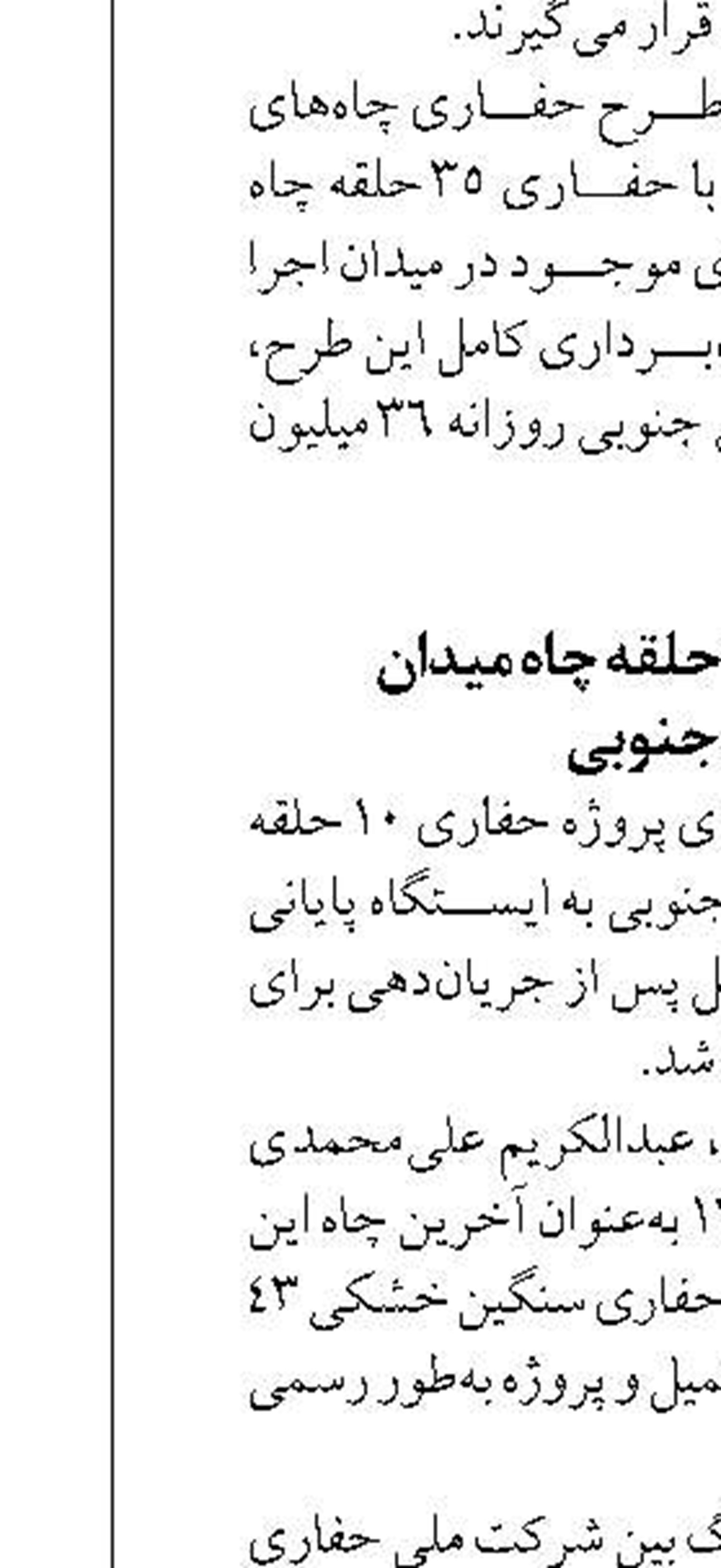رکوردشکنی صادرات نفت ایران