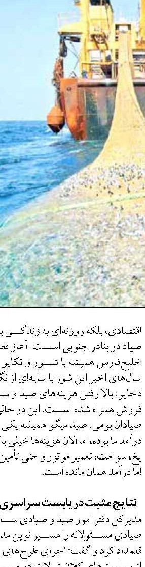 توسعه صنعت میگو در هندیجان؛ فرصتی ارزشمند برای اشتغال و سرمایه‌گذاری