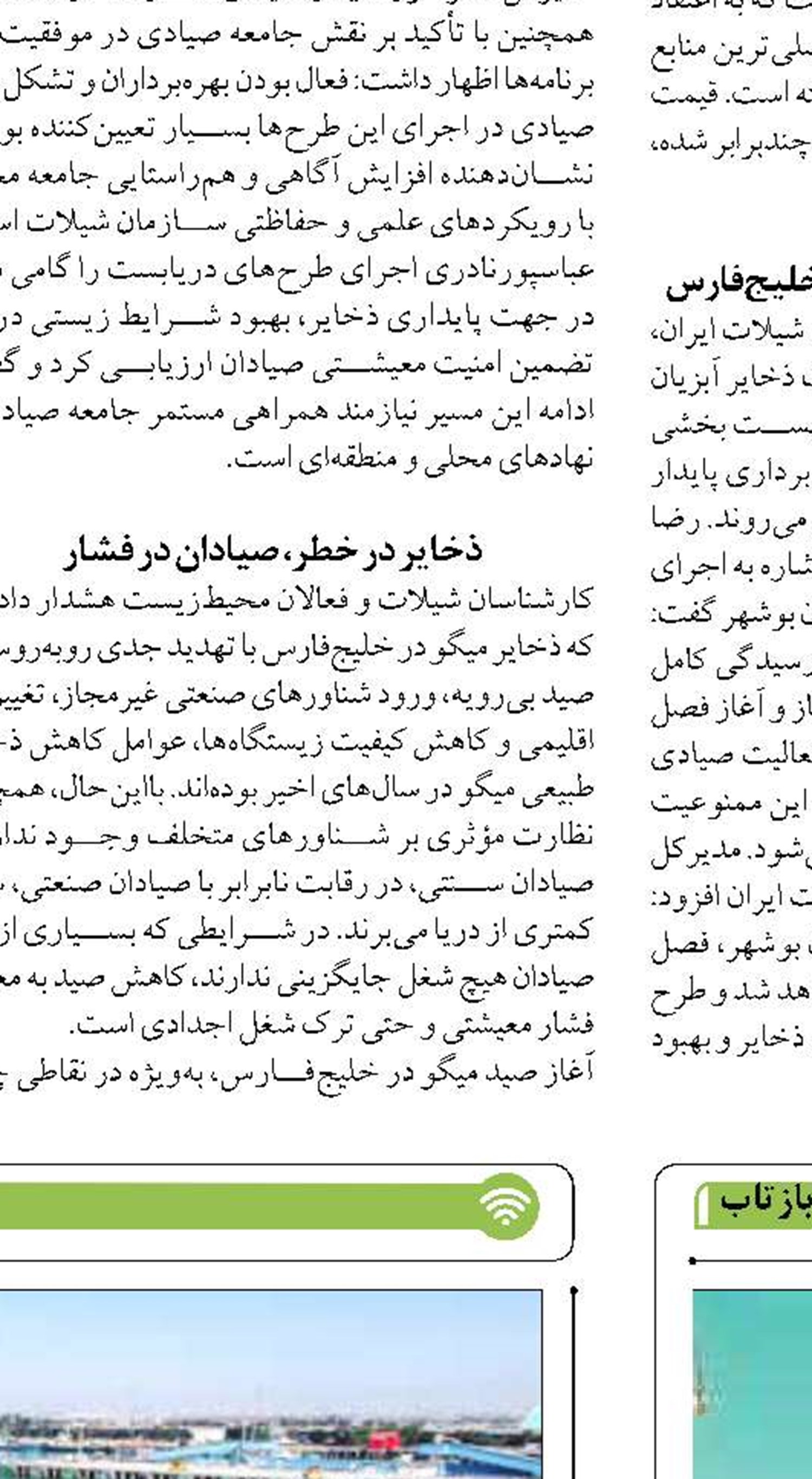 رونمایی ازنخستین نرم‌افزار یکپارچه  «جامع‌بندری و دریایی» در بندر بهمن قشم