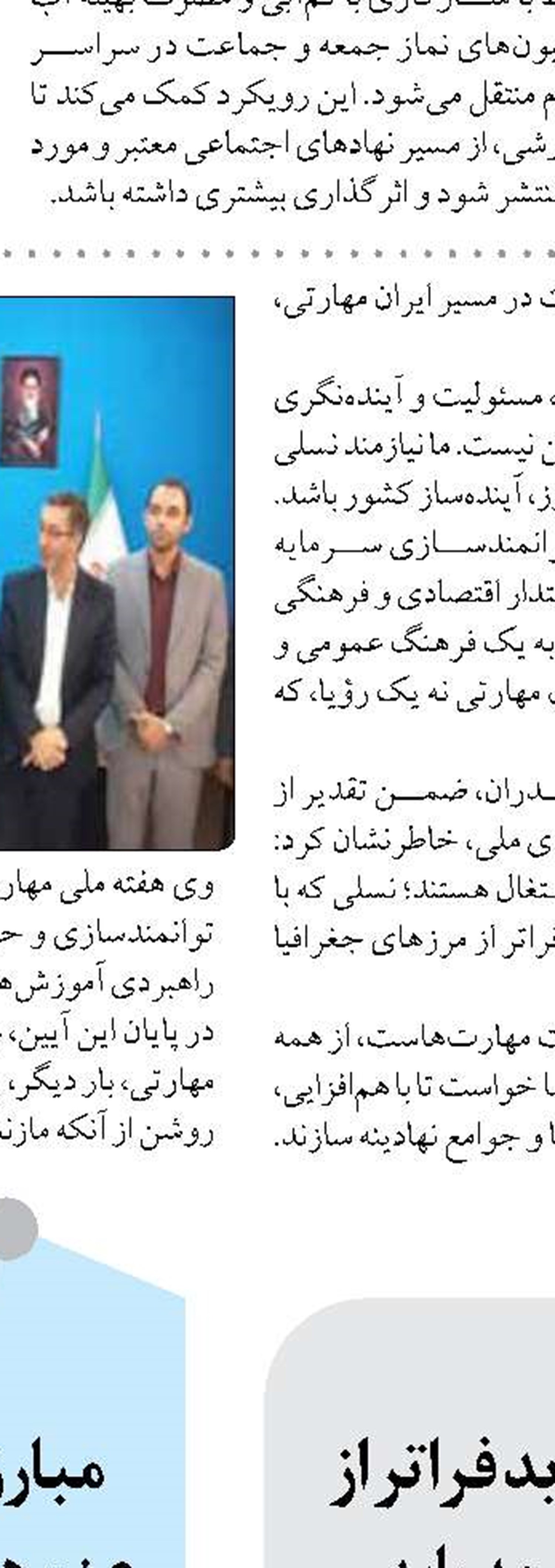 ارتقای سرویس ADSL به VDSL مشترکین برخی از مناطق شهرستان خرم آباد 
