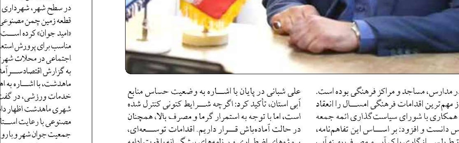  نخستین گام سرپرست جدید با تجلیل از نخبگان مهارتی در مازندران