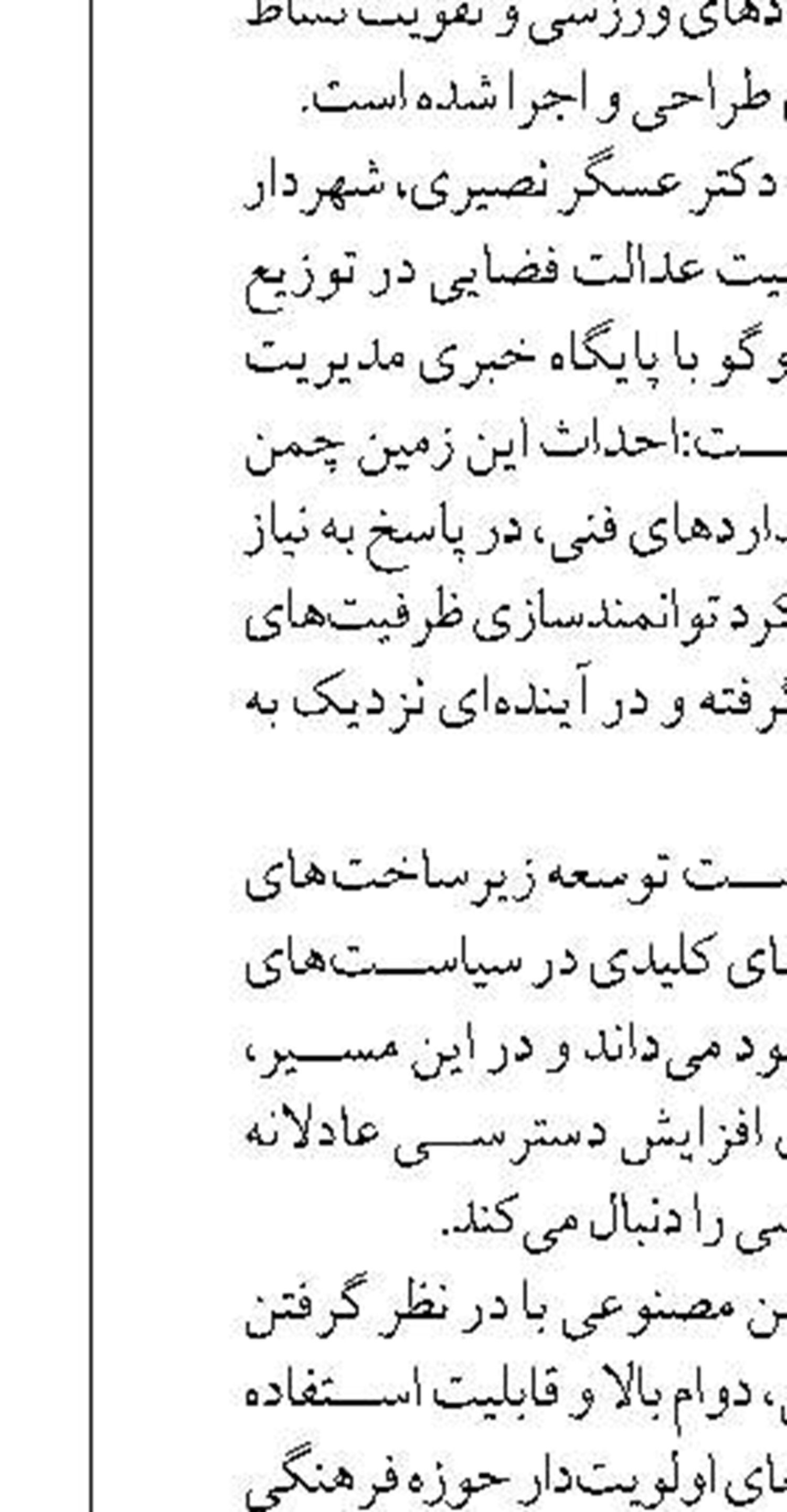 مدیرعامل شرکت گاز استان کرمانشاه خبر داد؛ برقراری بیش از ۲۲ هزار تماس با مرکز پیام امداد ۱۹۴ در سه‌ماهه نخست سال جاری