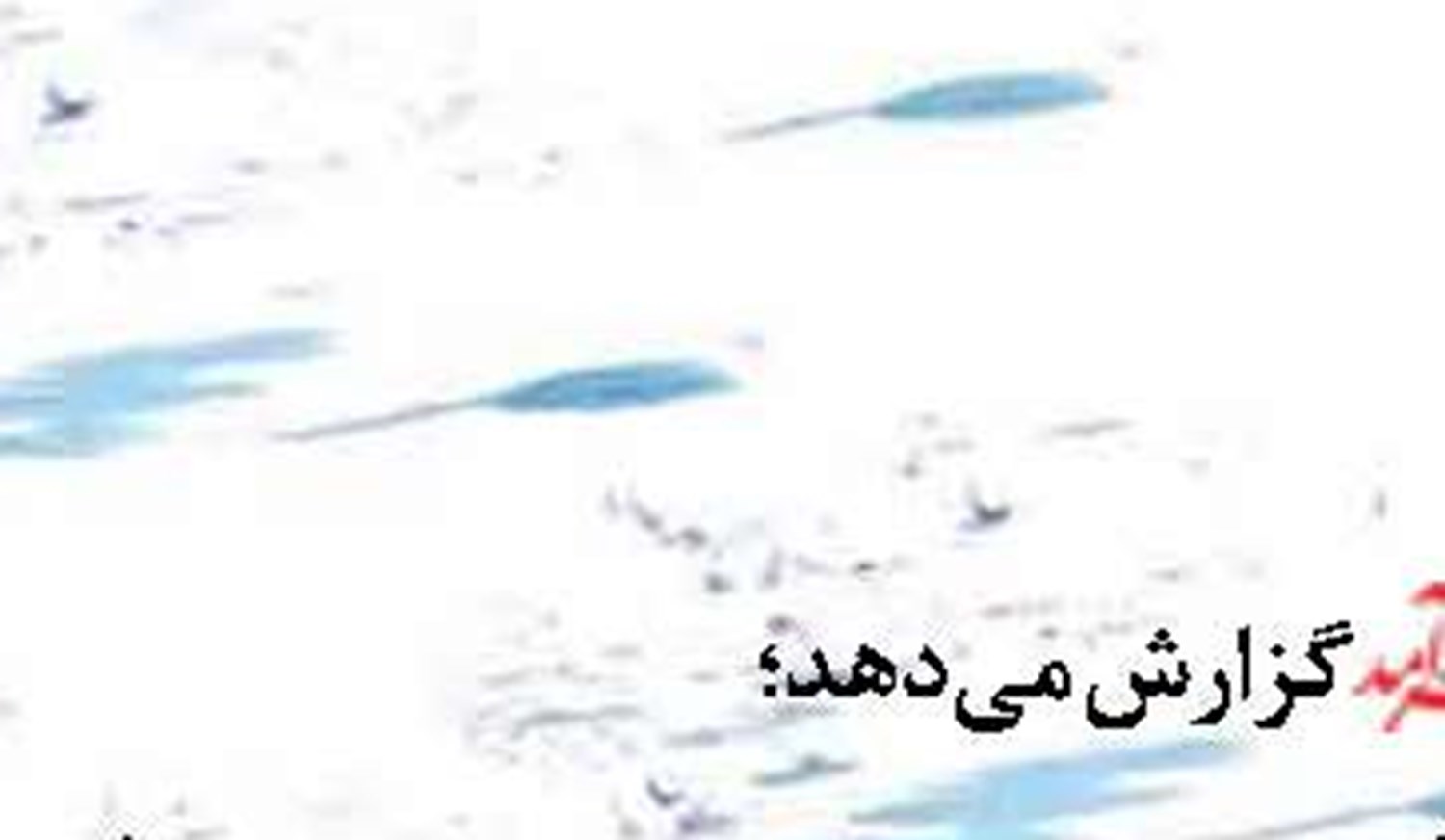 خیز آنکارا برای استخراج منابع دریای سیاه