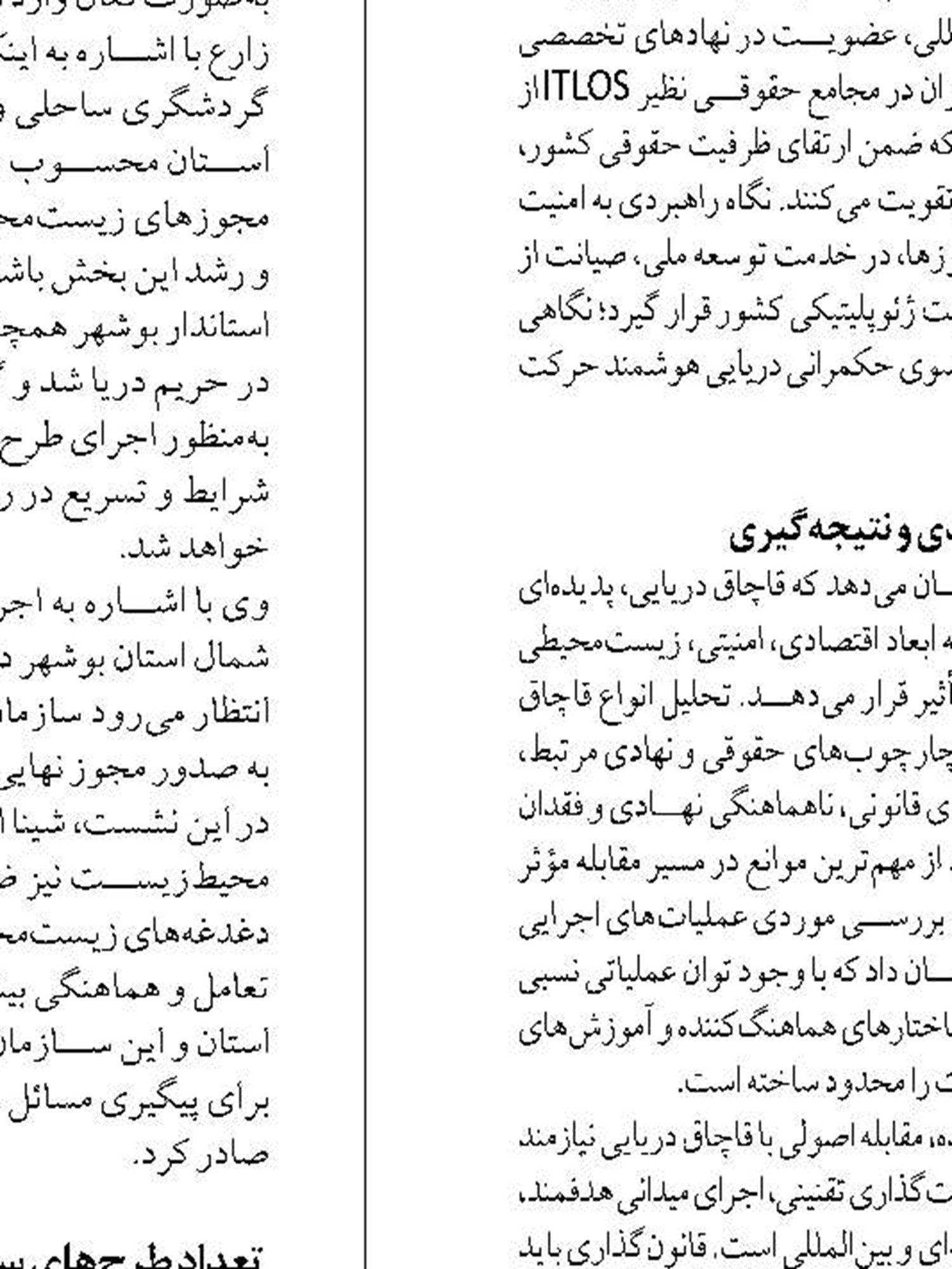 جایگاه صادرات دریایی بندر دیر  به قطر تقویت می‌شود
