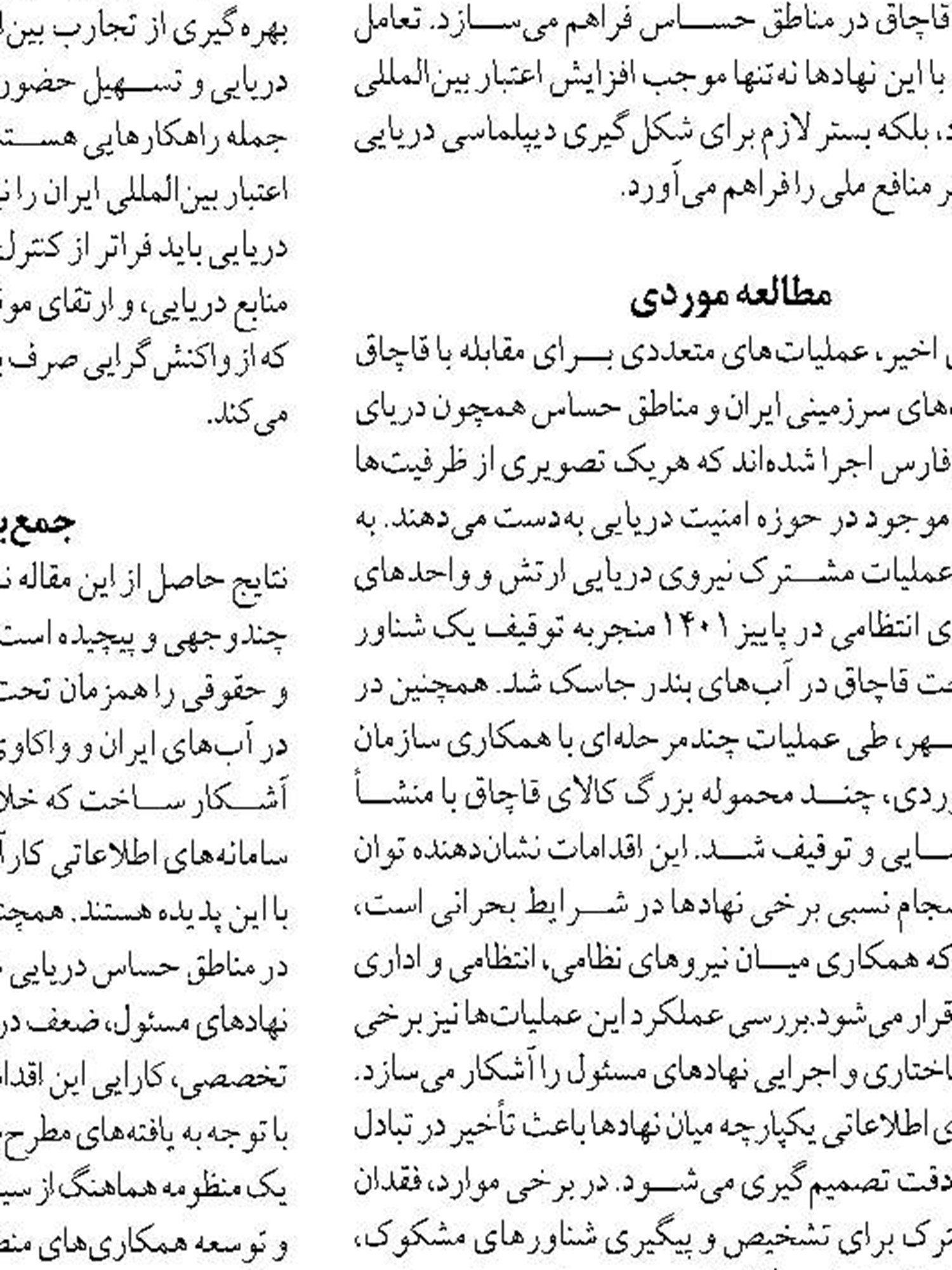 خرمشهر- بصره دریایی شد؛ اروند در مسیر اتصال منطقه‌ای